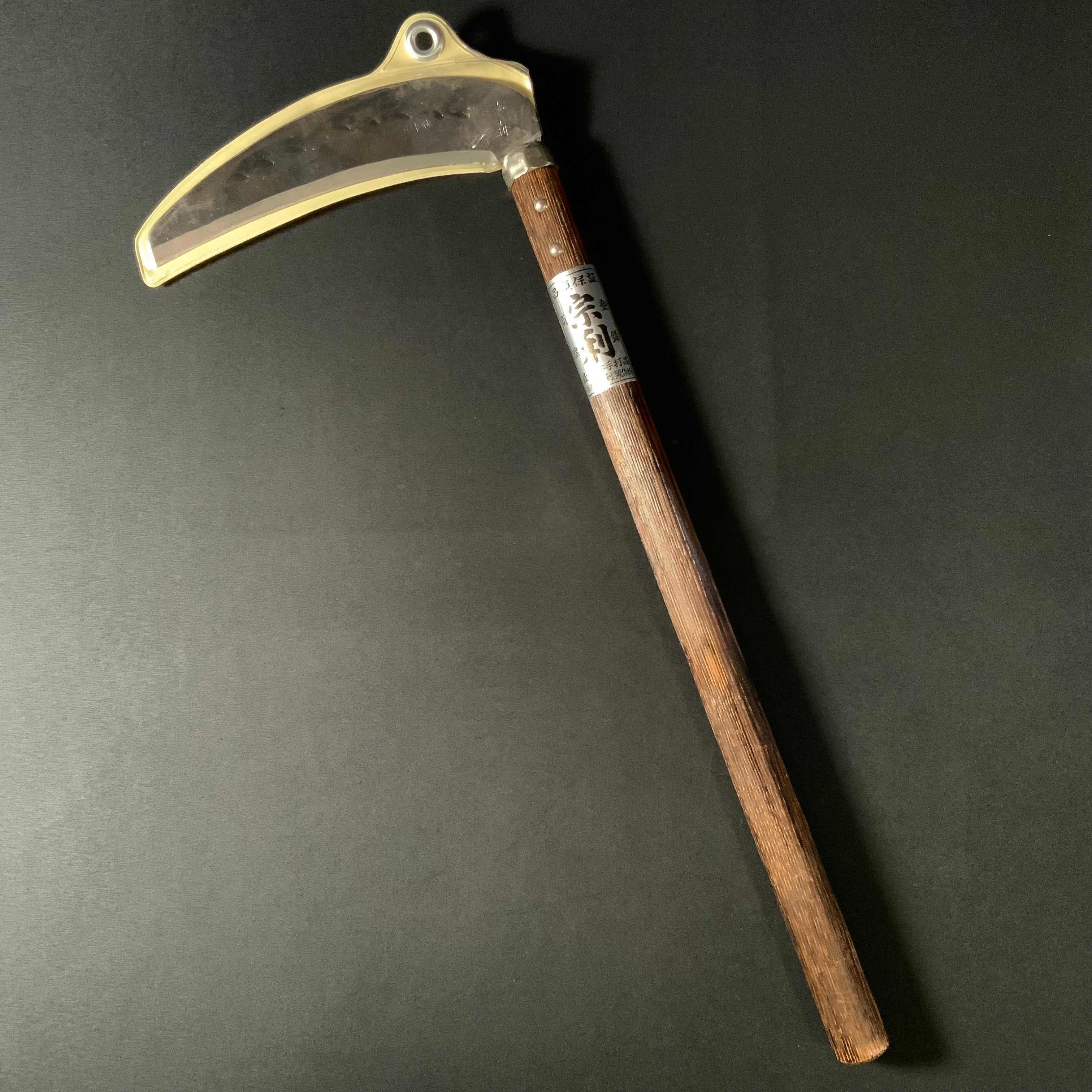 Mikazuki Kama (Crescent Sickle)Yasuki Steel by Munetoshi 宗利作 三日月鎌 安来鋼 195mm