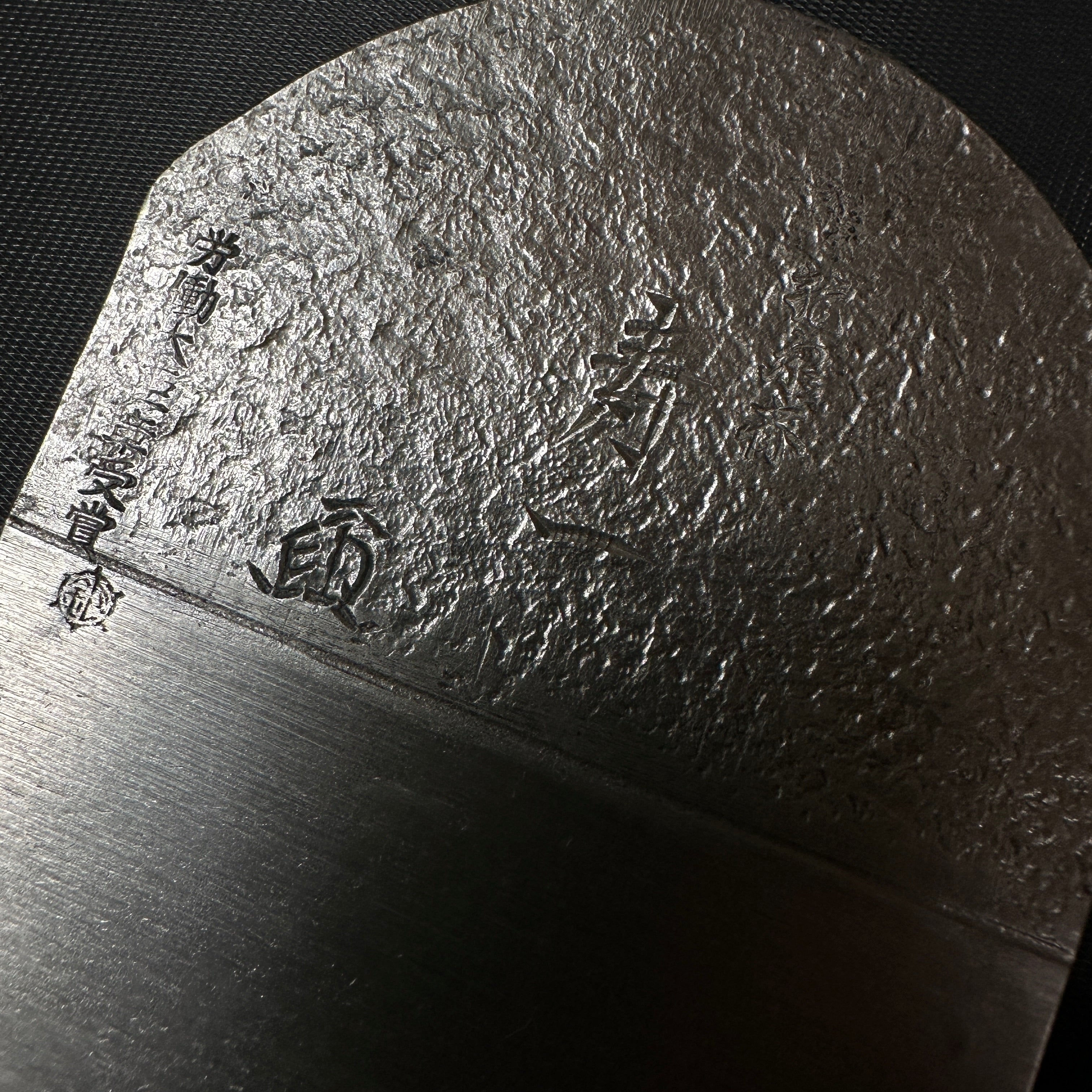 Juichi Smoothing Plane (Kanna) by Ishido Master 石堂輝秀作 寿一 労働大臣賞受賞記念鉋 70mm