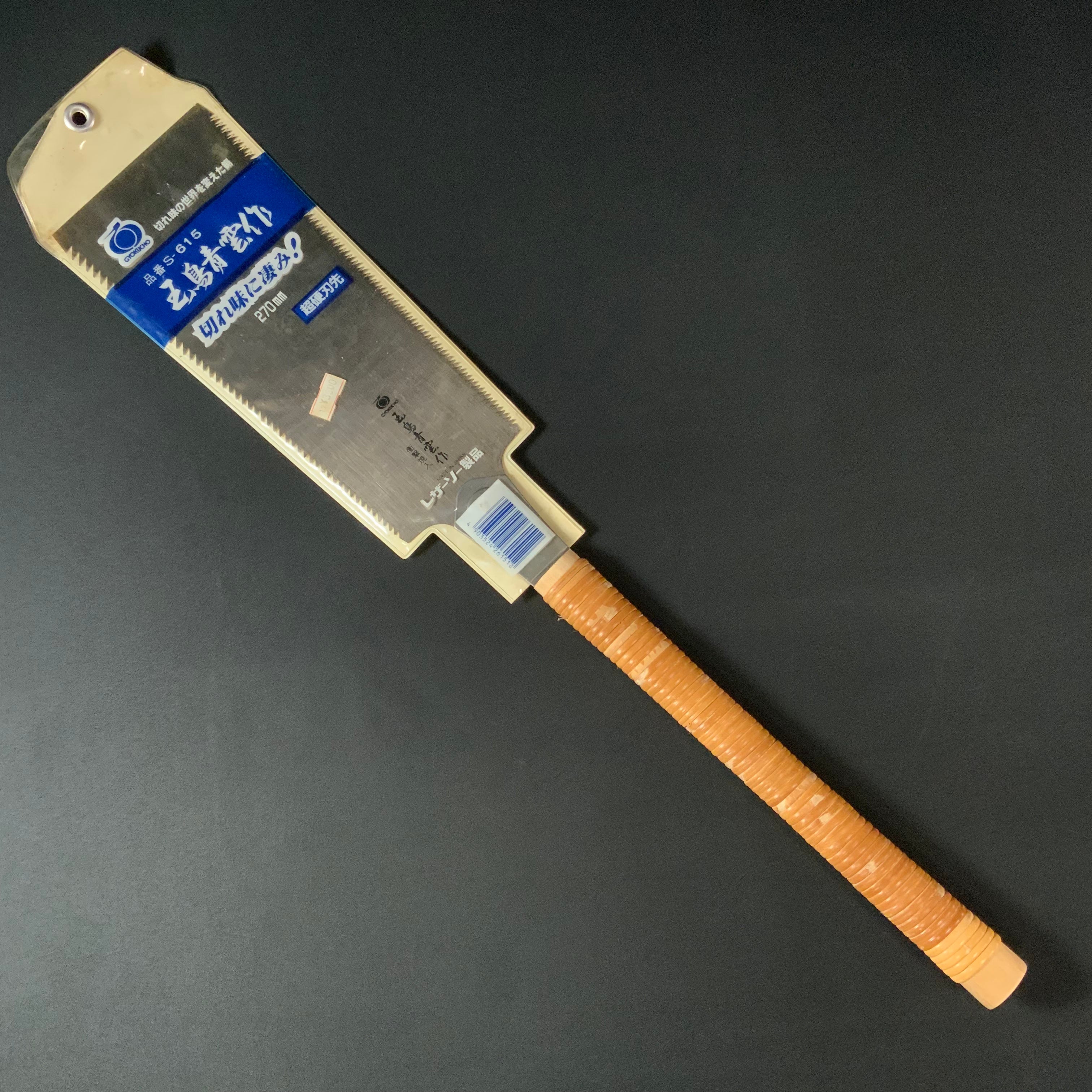 Old Stock Gyokucho Ultra-hard cutting edge Saw 掘り出し物 玉鳥産業 青雲作 超硬刃先 鋸 270mm