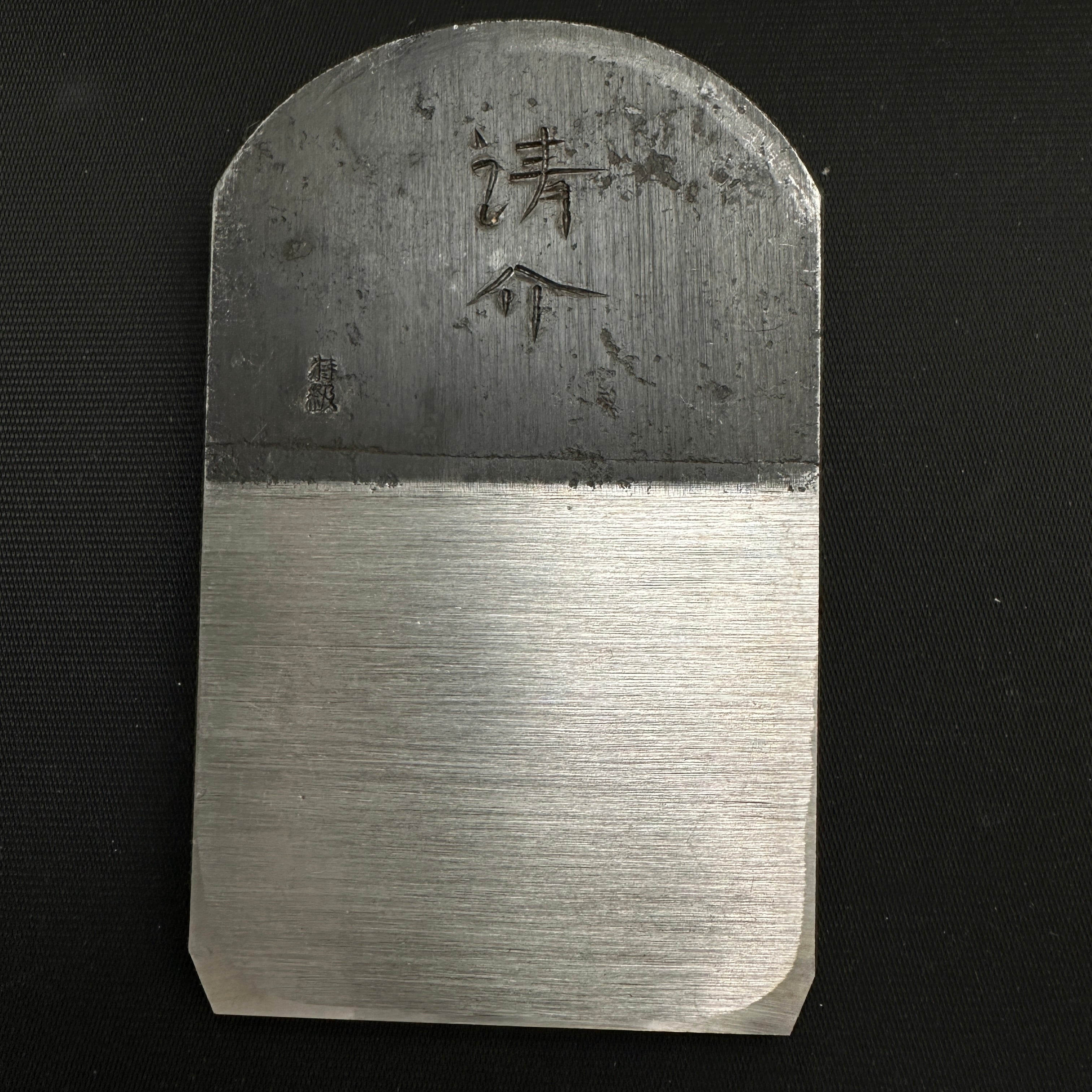 Seisuke Smoothing PlaneBlade (Kanna) Ready to use by Seisuke Mizuno 水野清介作 清介 仕上げ鉋刃