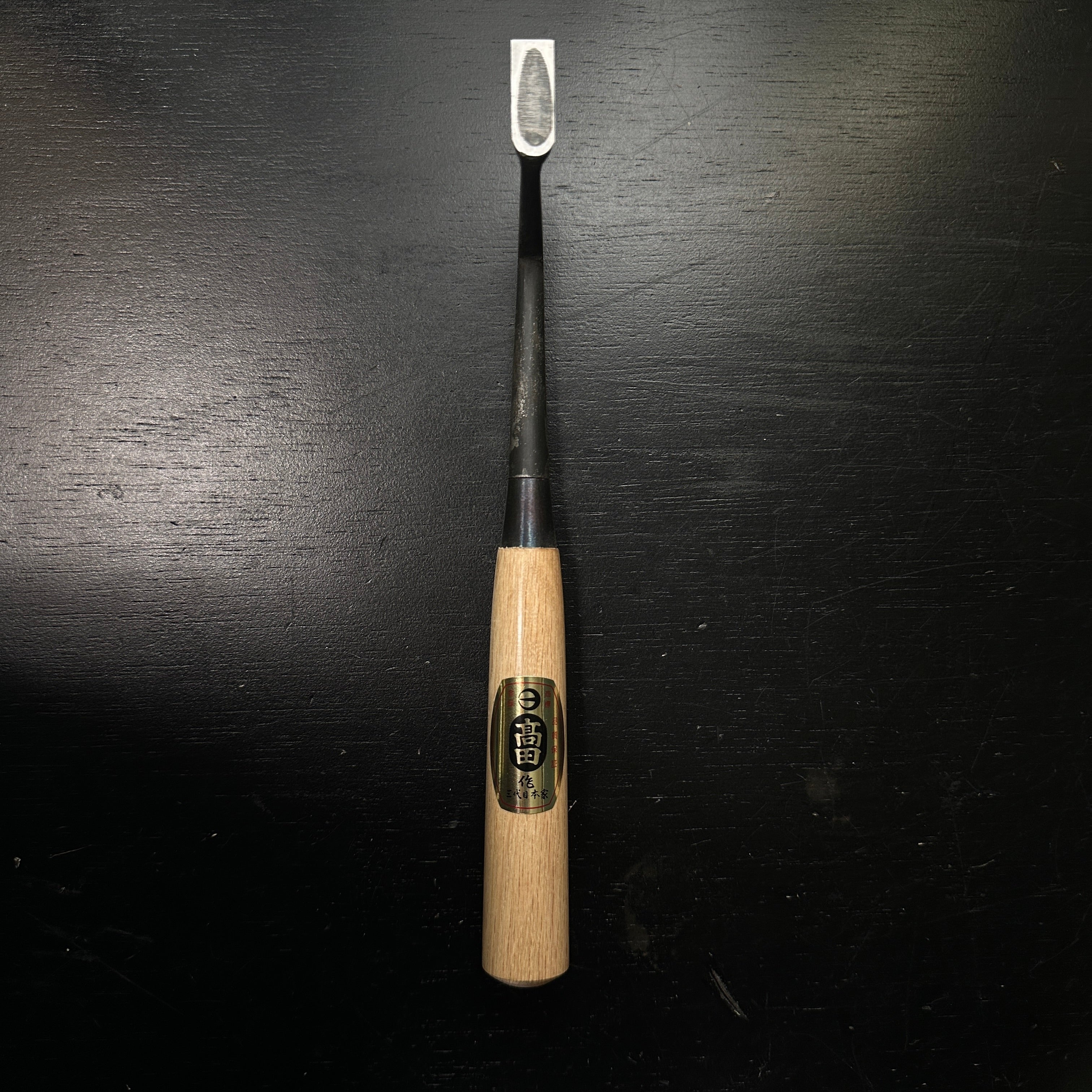 Takada Trowel chisel (Kote nomi) Dovetail type For Plane's wooden body 高田作 鏝鑿 鎬型 鉋台用 9mm