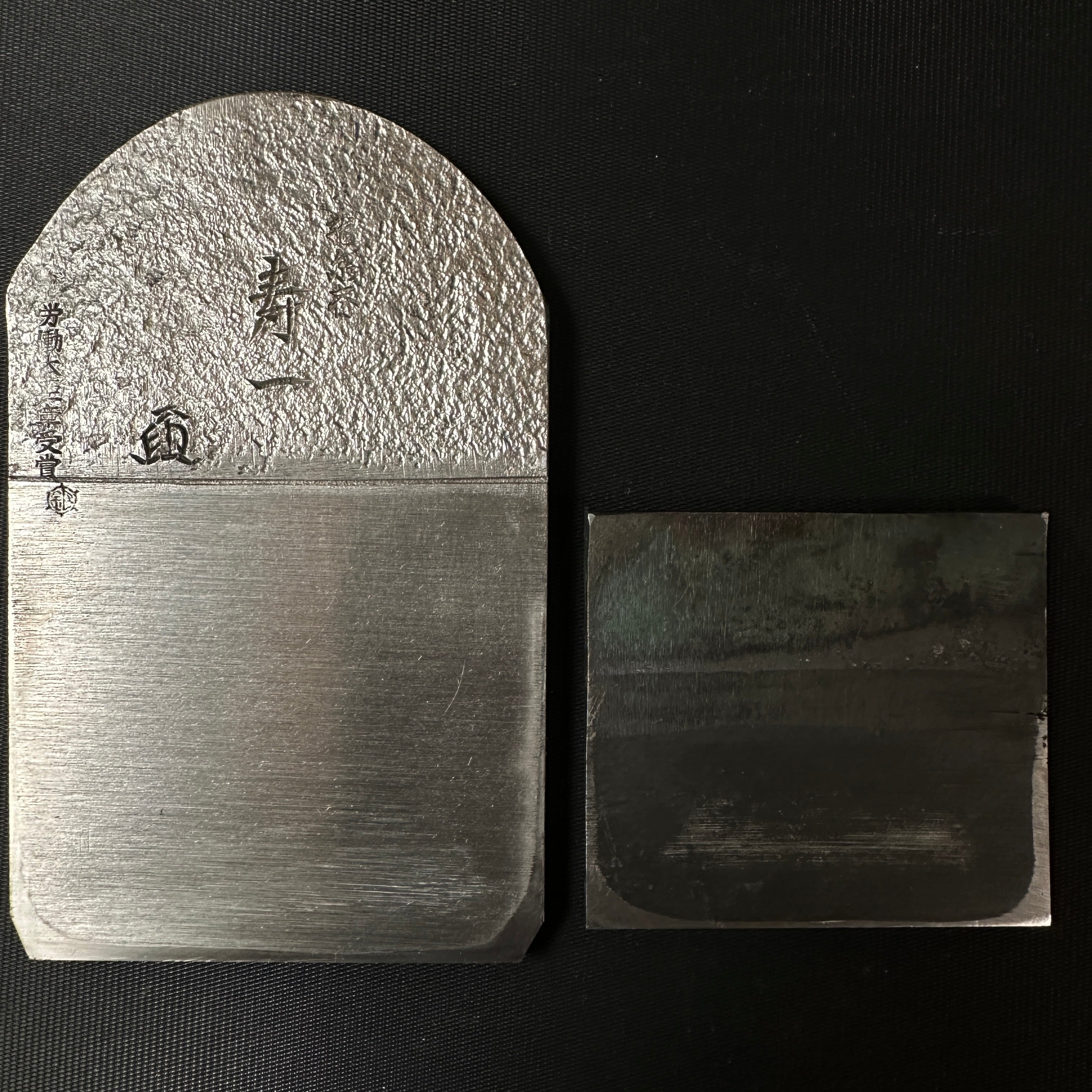 Juichi Smoothing Plane (Kanna) by Ishido Master 石堂輝秀作 寿一 労働大臣賞受賞記念鉋 70mm