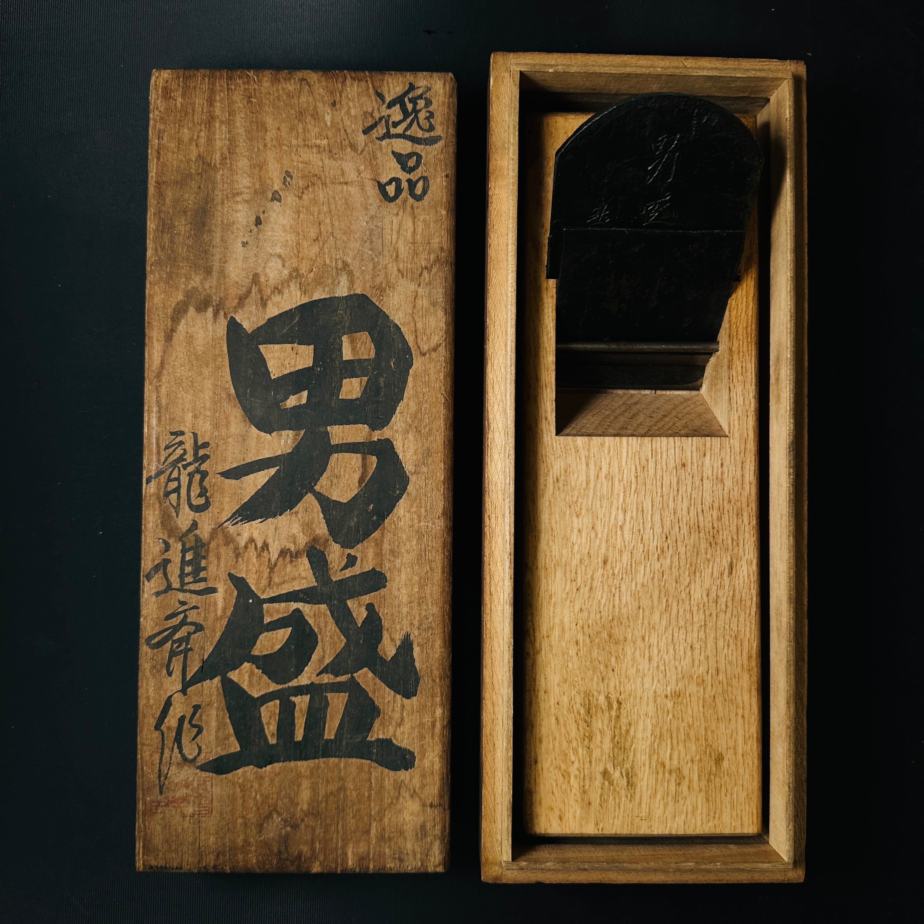 #1 Old stock Otokozakari Smoothing Plane (Kanna) by Tsutsumitomoichi 掘出し物 堤朋一作 男盛 仕上げ鉋 70mm