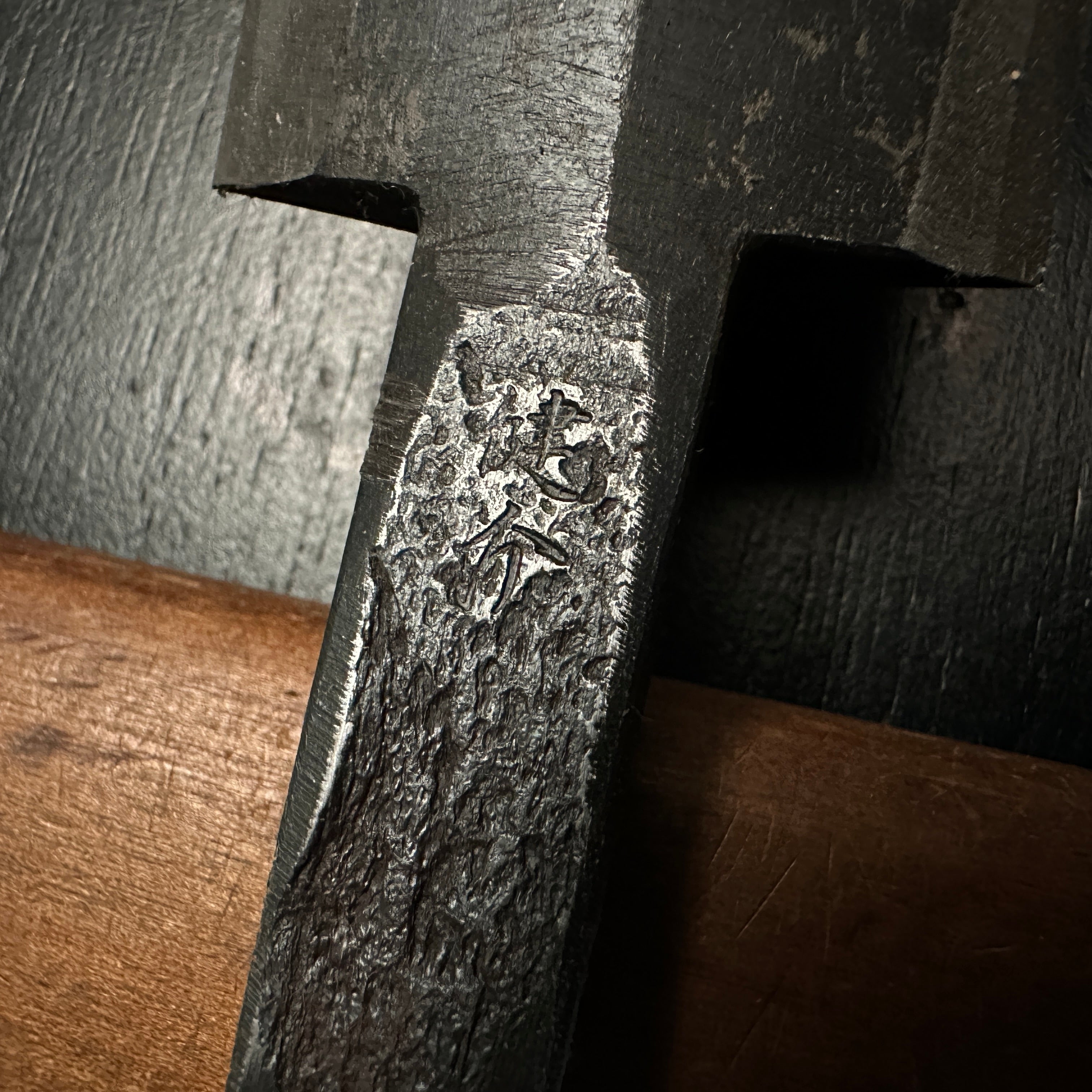 Yari Kanna by Seisuke Mizuno with Blue steel 水野清介作 槍鉋 青紙鋼 125mm