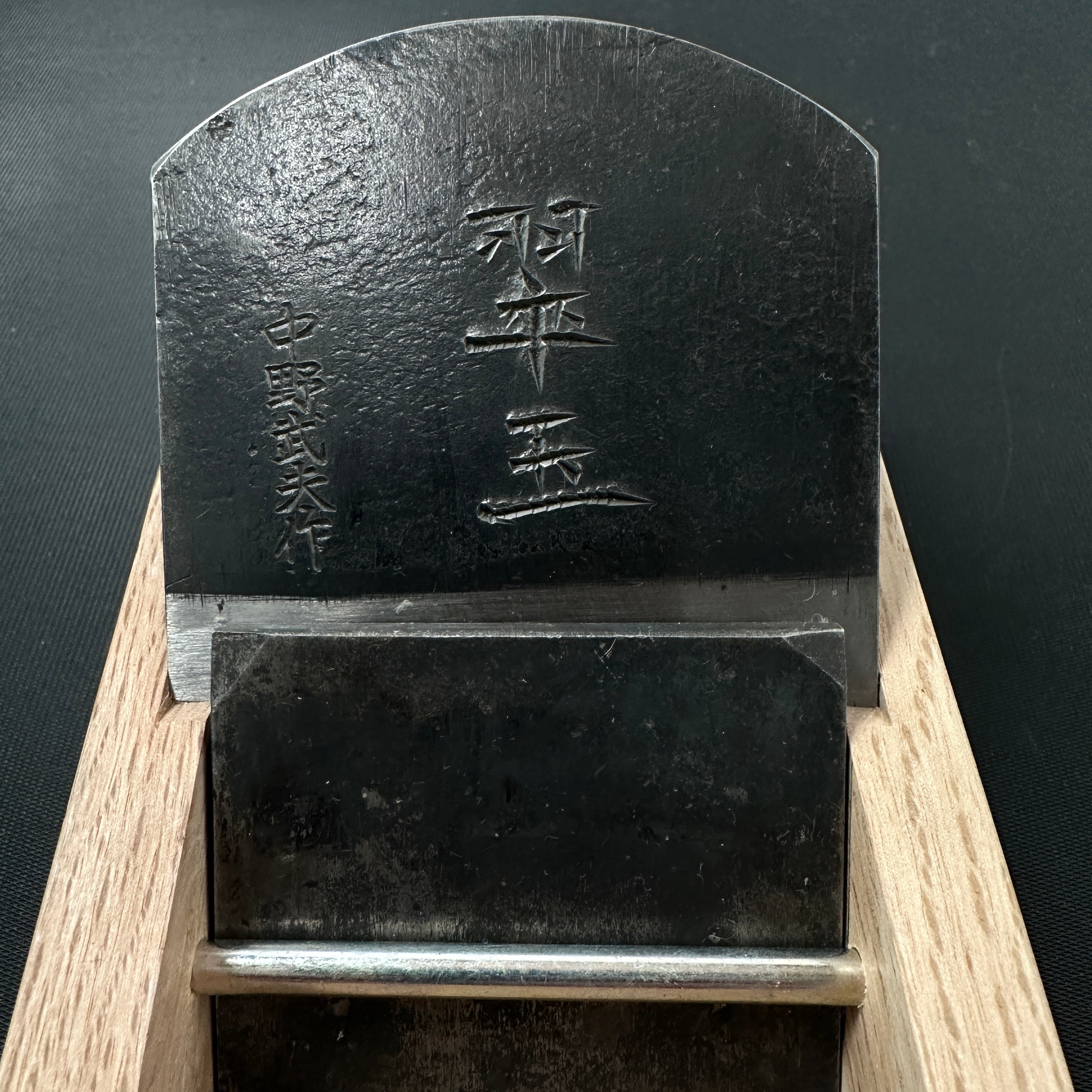 Suigyoku Smoothing Plane (Kanna) by Nakano Takeo with Supersteel 中野武夫作 仕上げ鉋 翠玉 スーパー鋼 70mm
