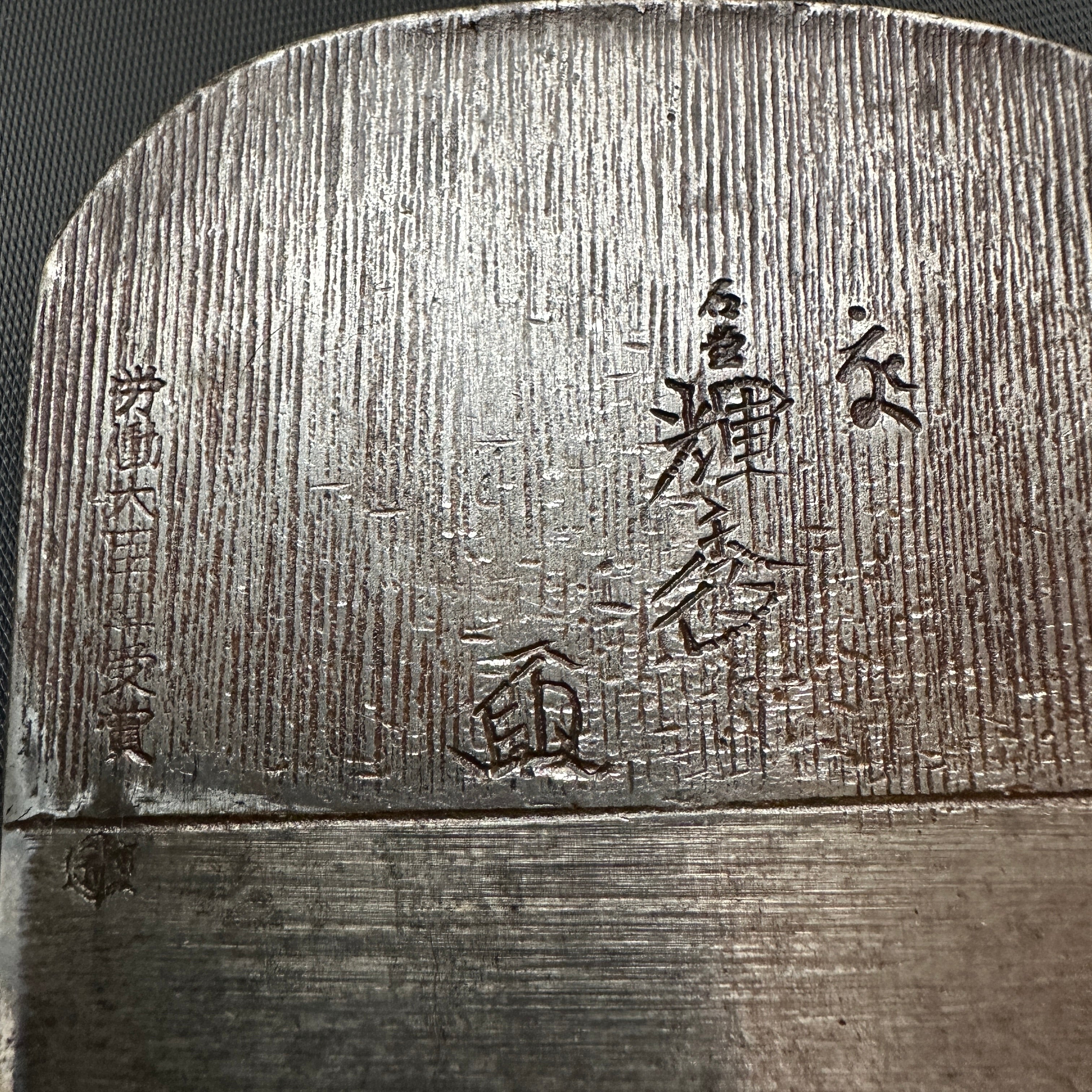 Used tenth generation Teruhide Smoothing Plane (Kanna) 中古 輝秀 十代目 石堂秀雄作 仕上げ鉋 85mm