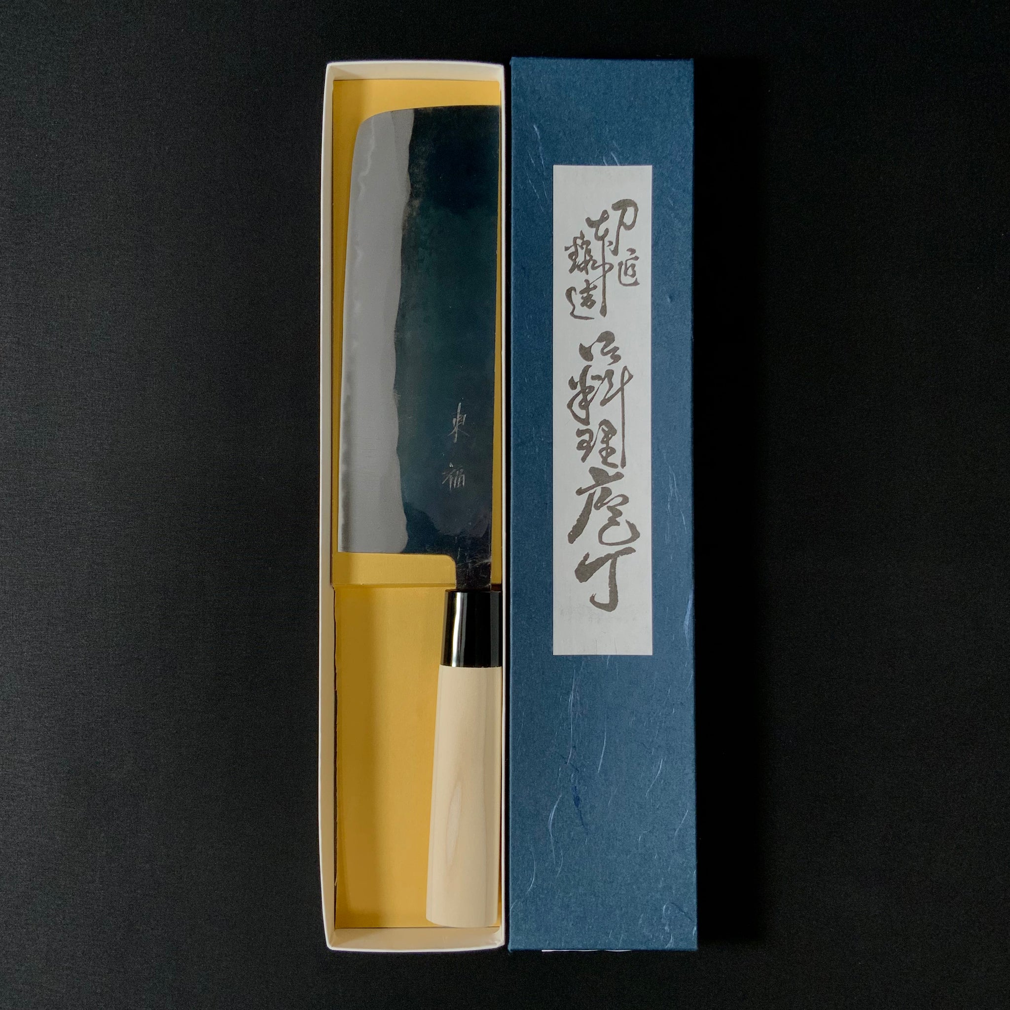 Toufuku Kurouchi Nakiri Hocho White Steel 東福作 黒打 菜切包丁