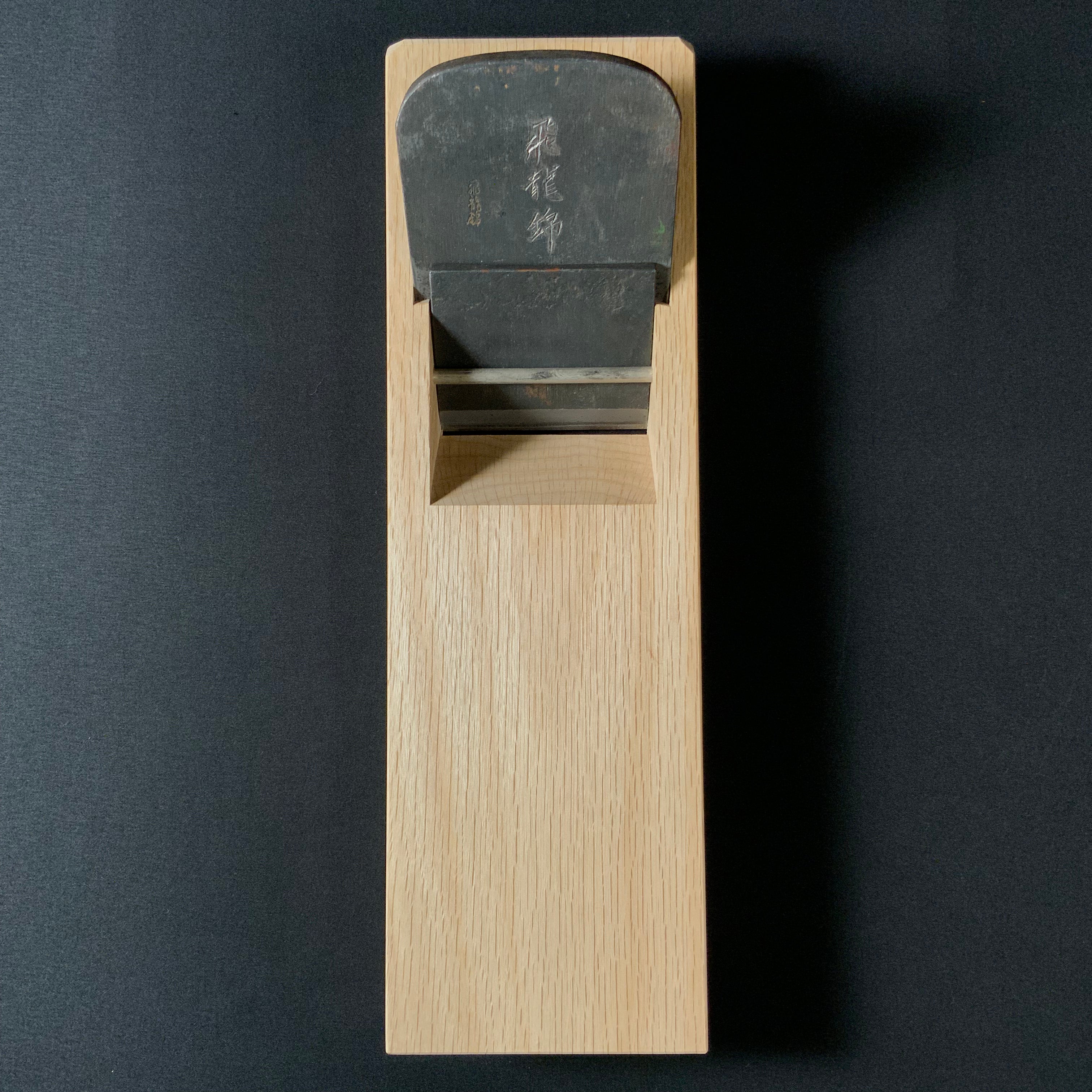 Old stock HiryuNishiki Nishiki Kiyomi Smoothing Plane (Kanna) 掘出し物 飛龍錦 錦清水 仕上鉋 80mm