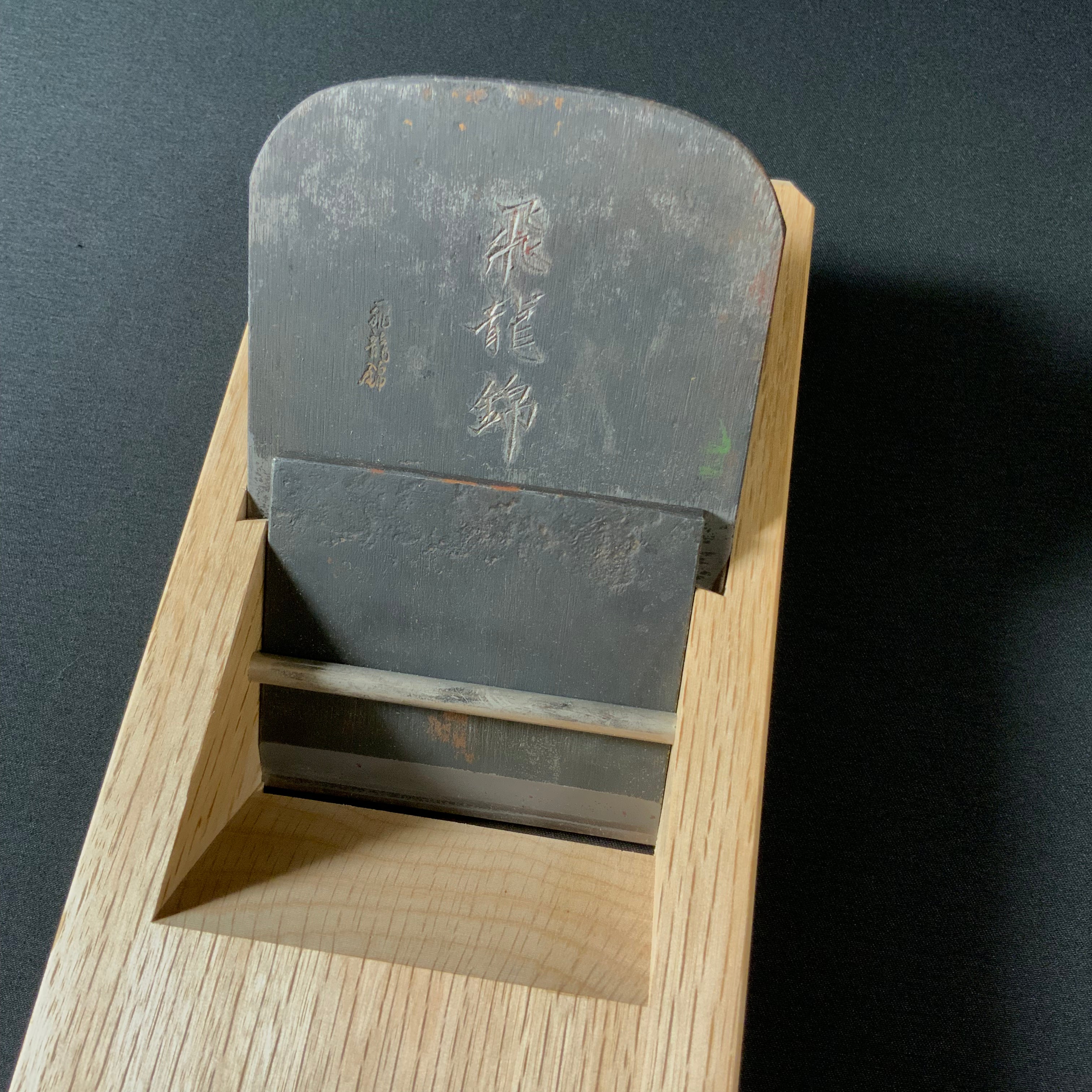 Old stock HiryuNishiki Nishiki Kiyomi Smoothing Plane (Kanna) 掘出し物 飛龍錦 錦清水 仕上鉋 80mm