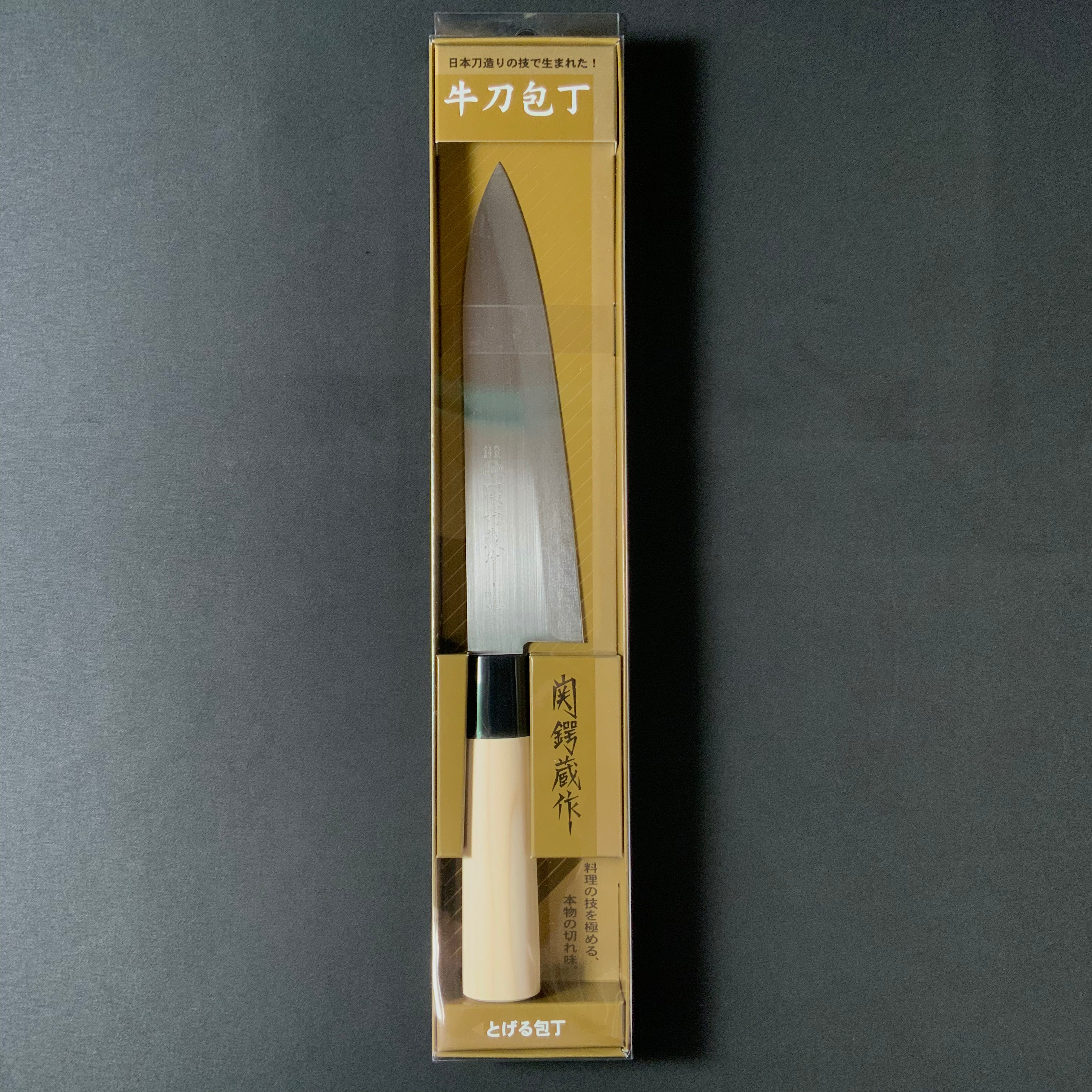 Sekitsubazou Stainless steel Gyuto Knife 関鍔蔵 ステンレス牛刀包丁 180mm