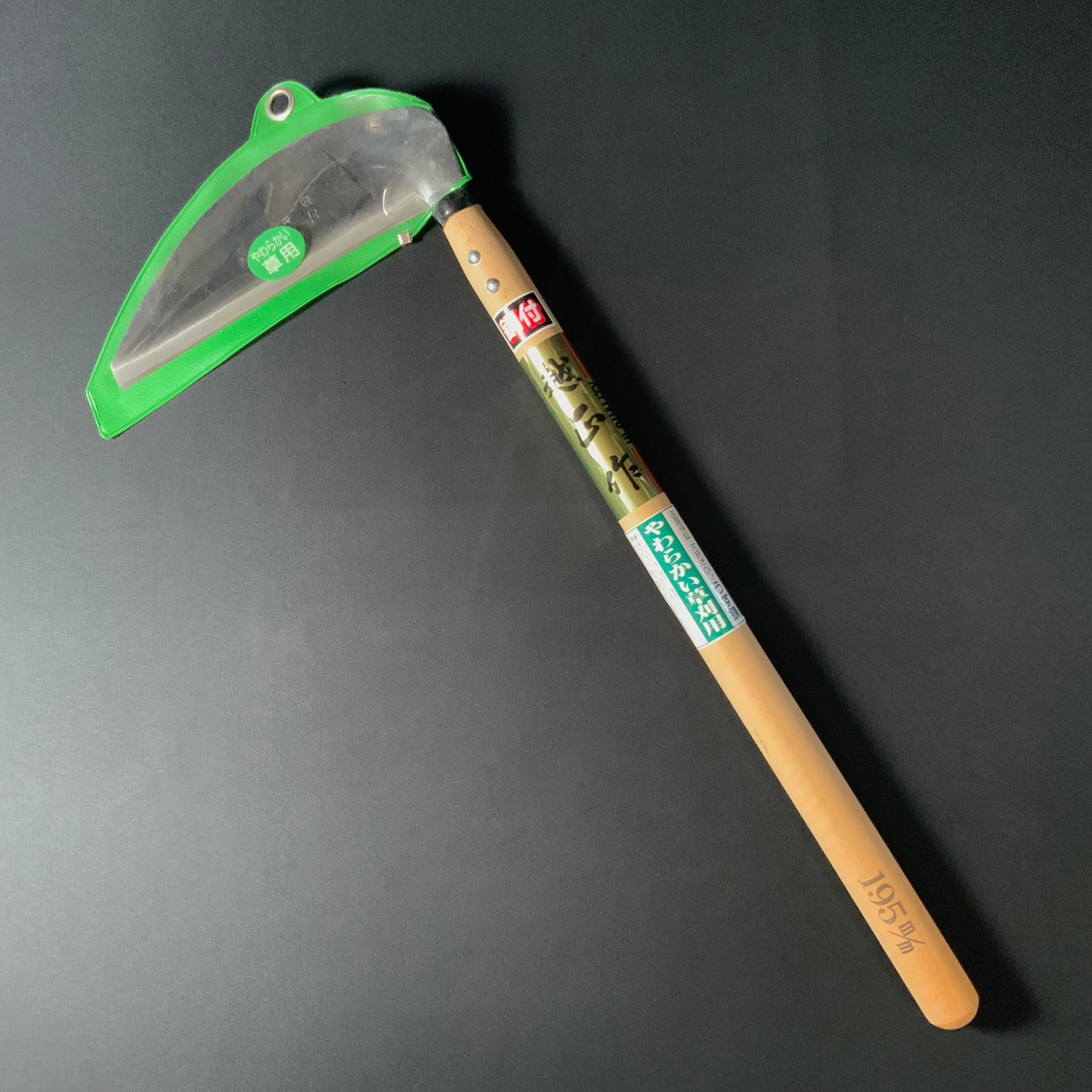 Mikazuki Kama for soft grass made by koshimasa 越正作 柔らかい草用 薄鎌 195mm