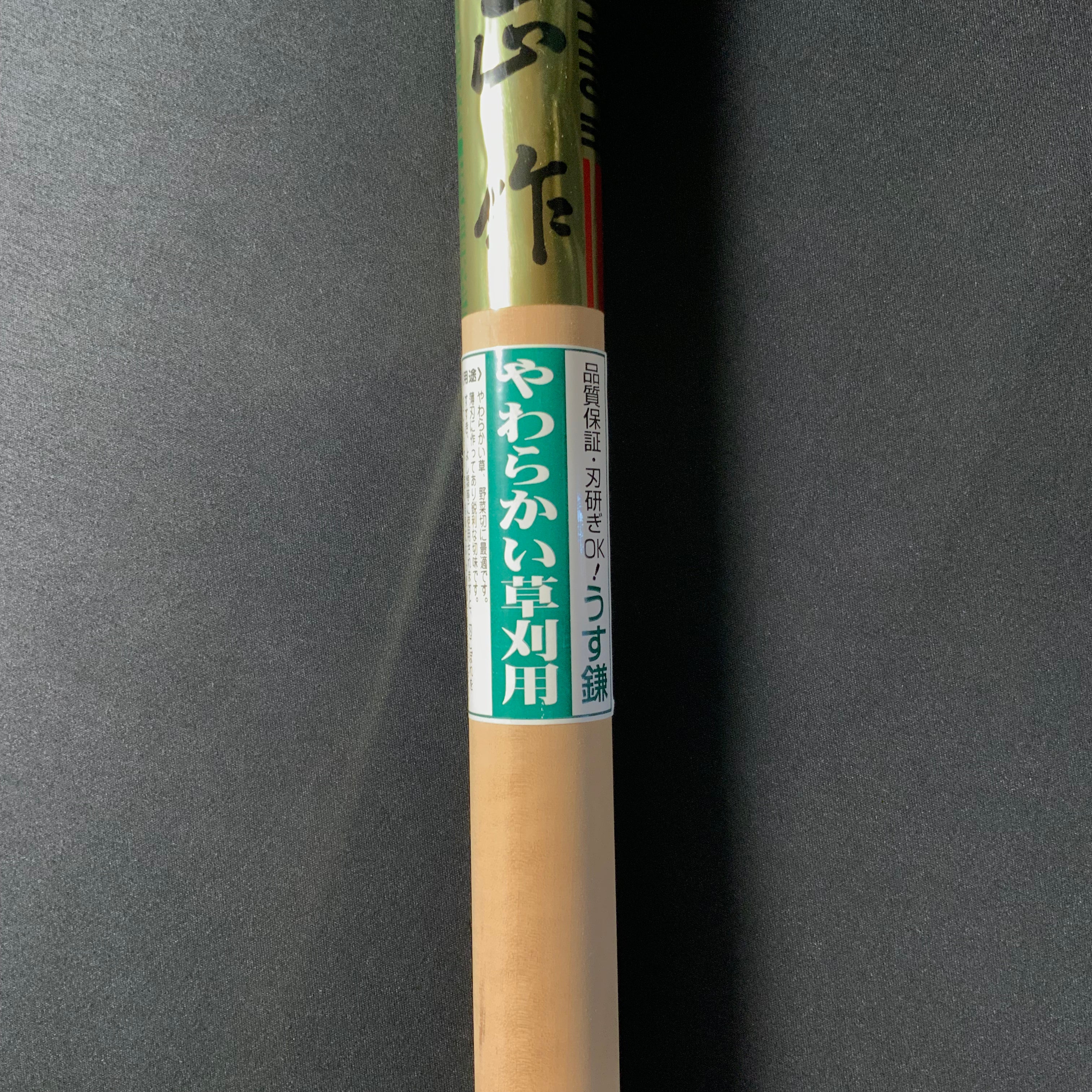 Mikazuki Kama for soft grass made by koshimasa 越正作 柔らかい草用 薄鎌 195mm