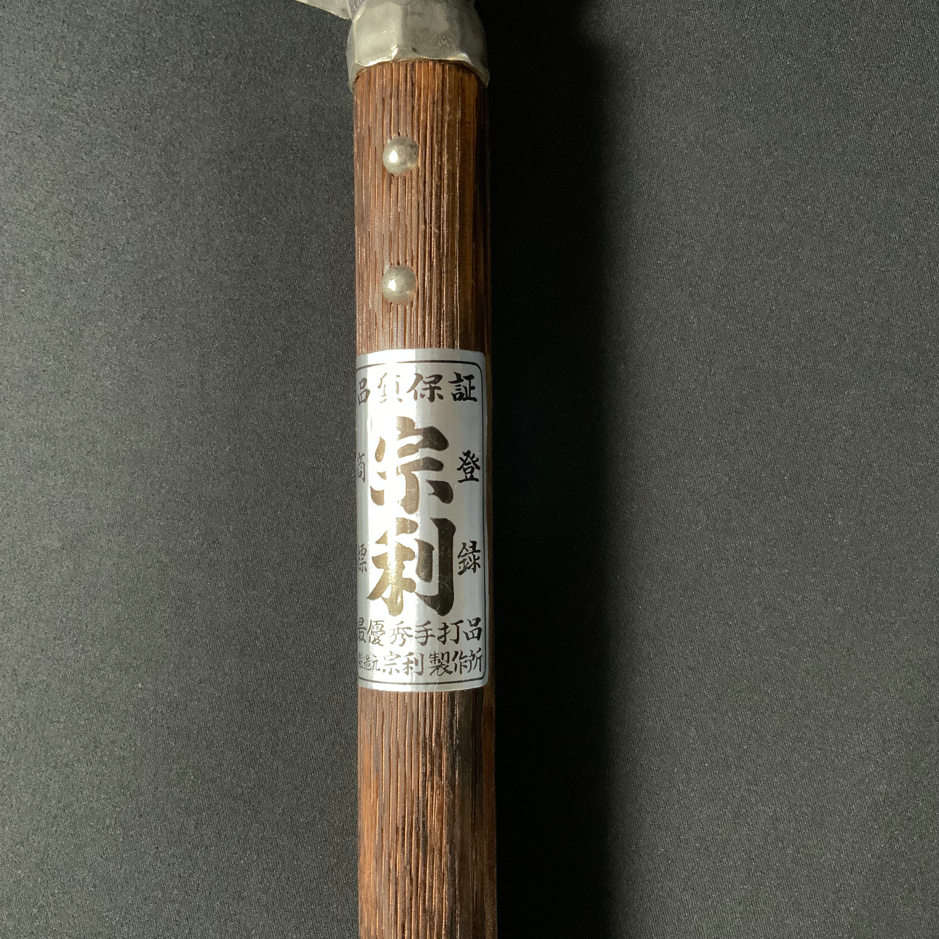 Mikazuki Kama (Crescent Sickle)Yasuki Steel by Munetoshi 宗利作 三日月鎌 安来鋼 195mm