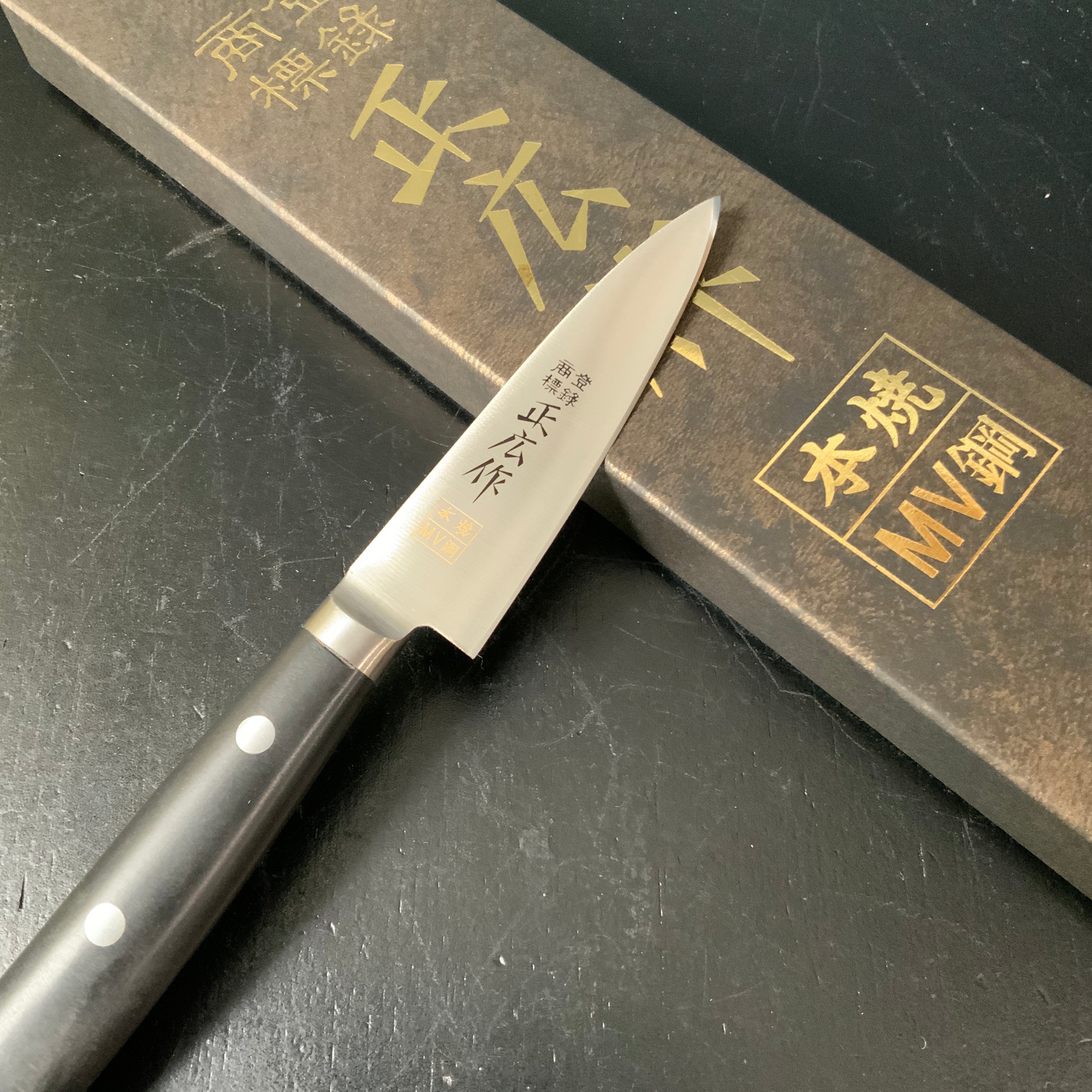 masahiro saku Petit knife 正広作 ペティ 90mm