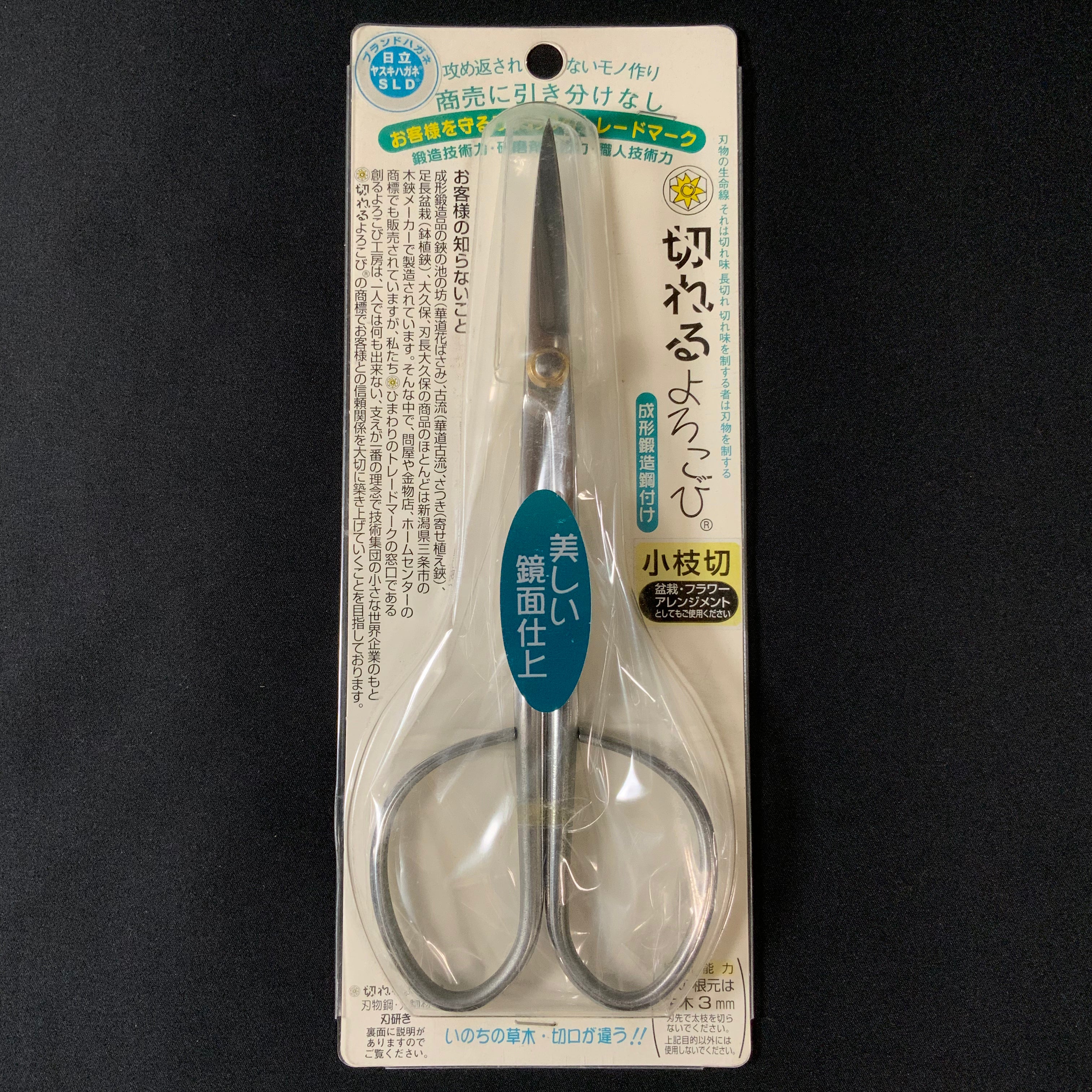 #3 Old stock Hand made Flower Scissors By kireruyorokobi 掘出し物 小枝切鋏