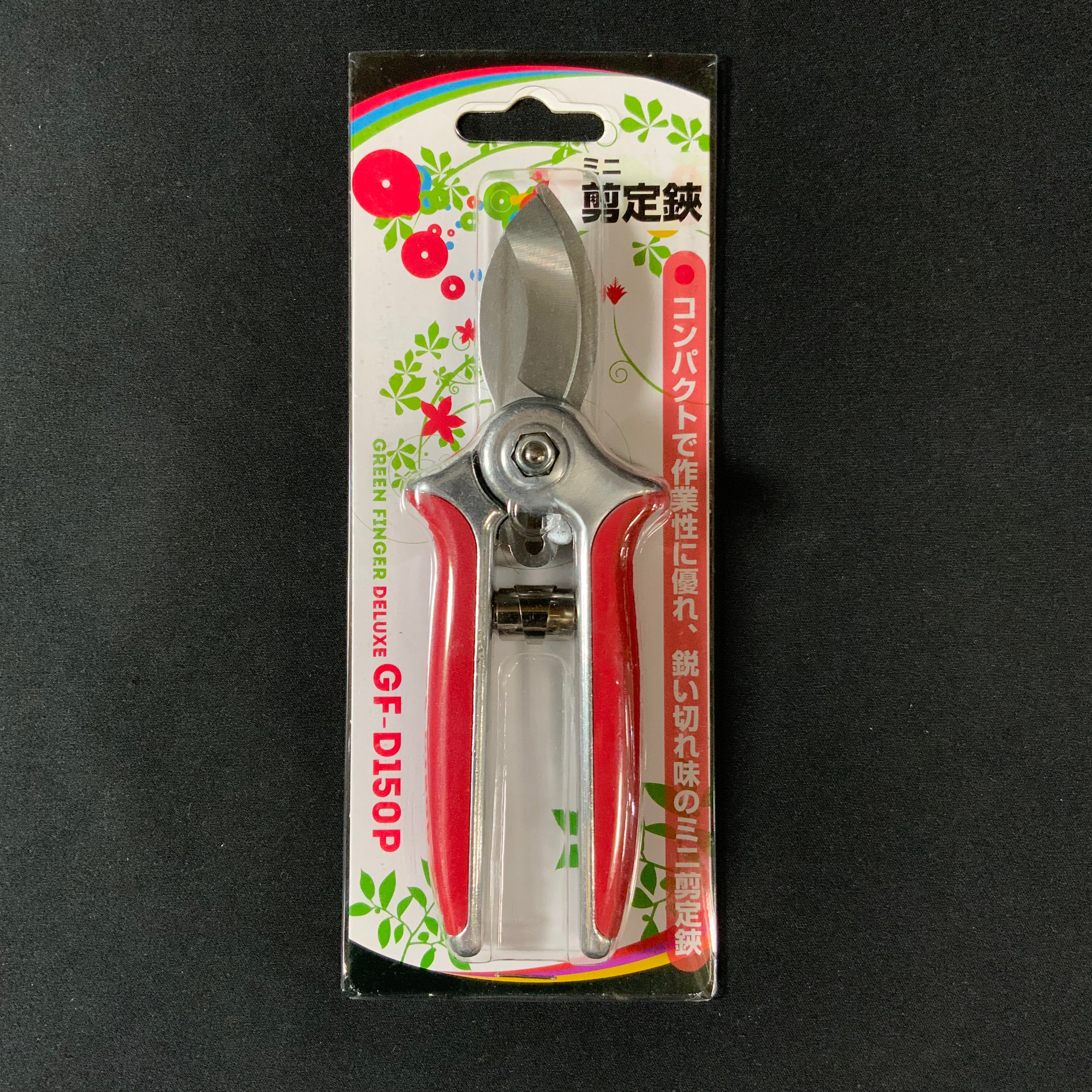 #8 Old stock Hand made Flower Scissors By Green Finger Deluxe 掘出し物 ミニ剪定鋏 150mm