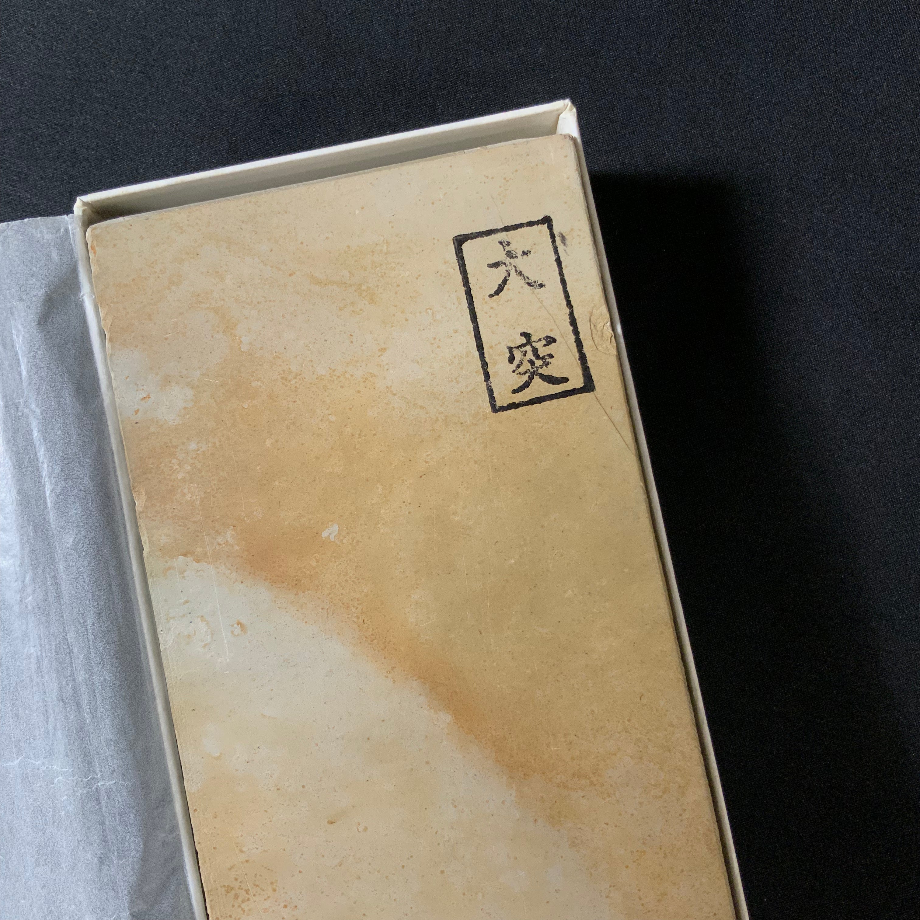 Old stock #4 Ohzuku Toishi From collection Japanese Natural finishing Stones 掘出し物 大突 天然仕上砥石