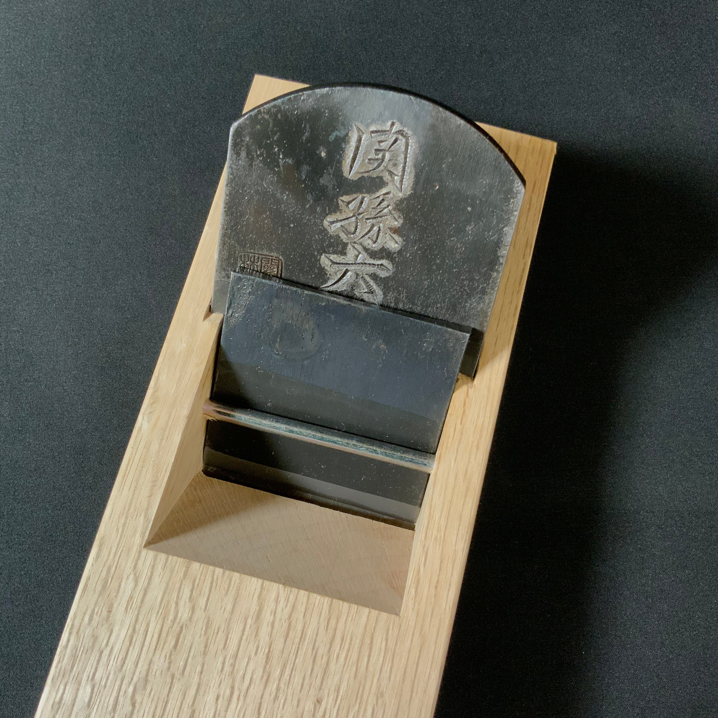 Sekimagoru #6 Smoothing Plane(Kanna) by Sekikawa Rinkichi 関孫六 背黒 特打 関川林吉作 仕上げ鉋 70mm
