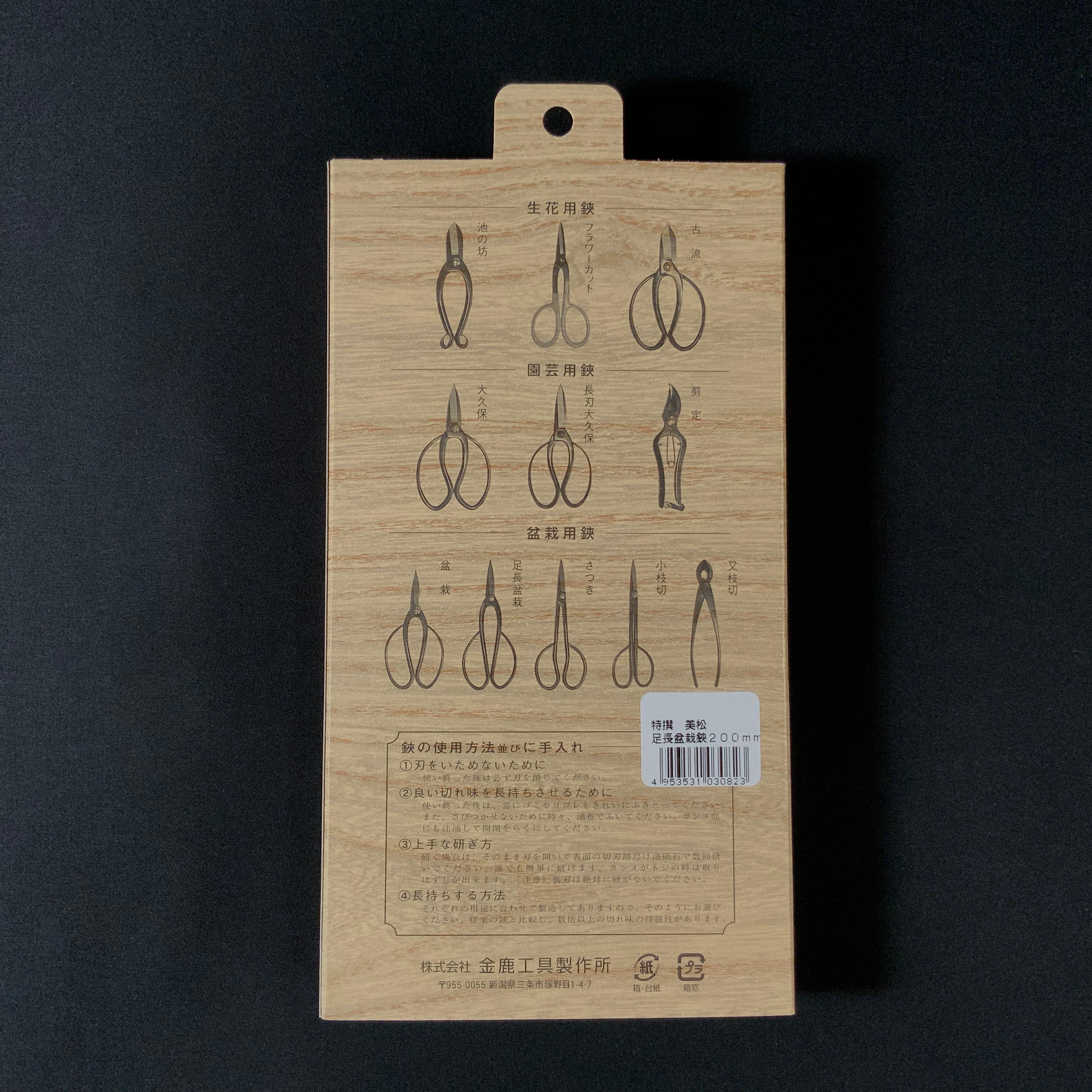 Mimatsu Ashinagabonsai flower scissors By Kaneshika 美松 足長盆栽 200mm