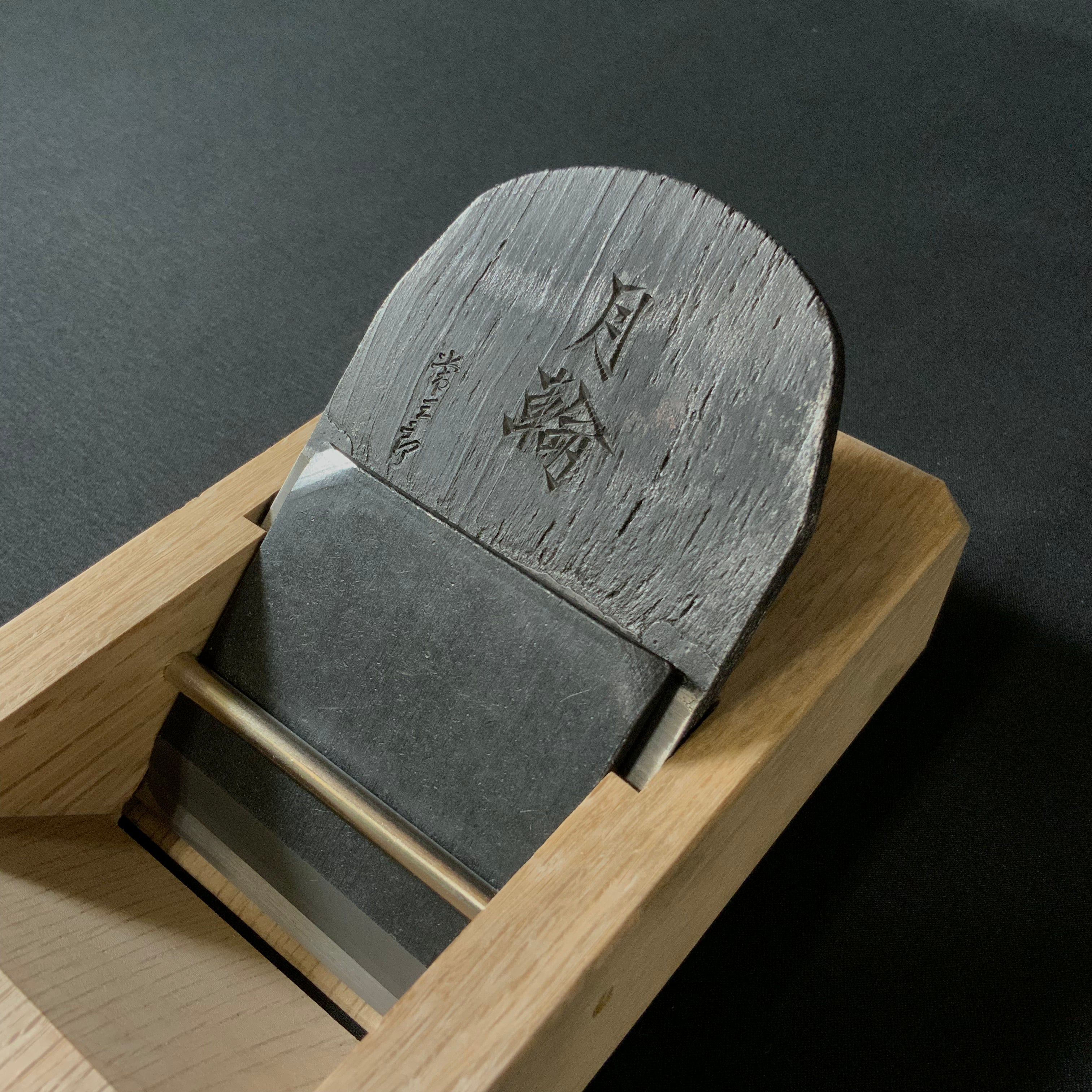 Gachirin Tsunesaburo Smoothing Plane (Kanna) with Super White steel Mokume 月輪 (がちりん) 二代目作 常三郎 木目仕上鉋 青紙スーパー鋼 70mm