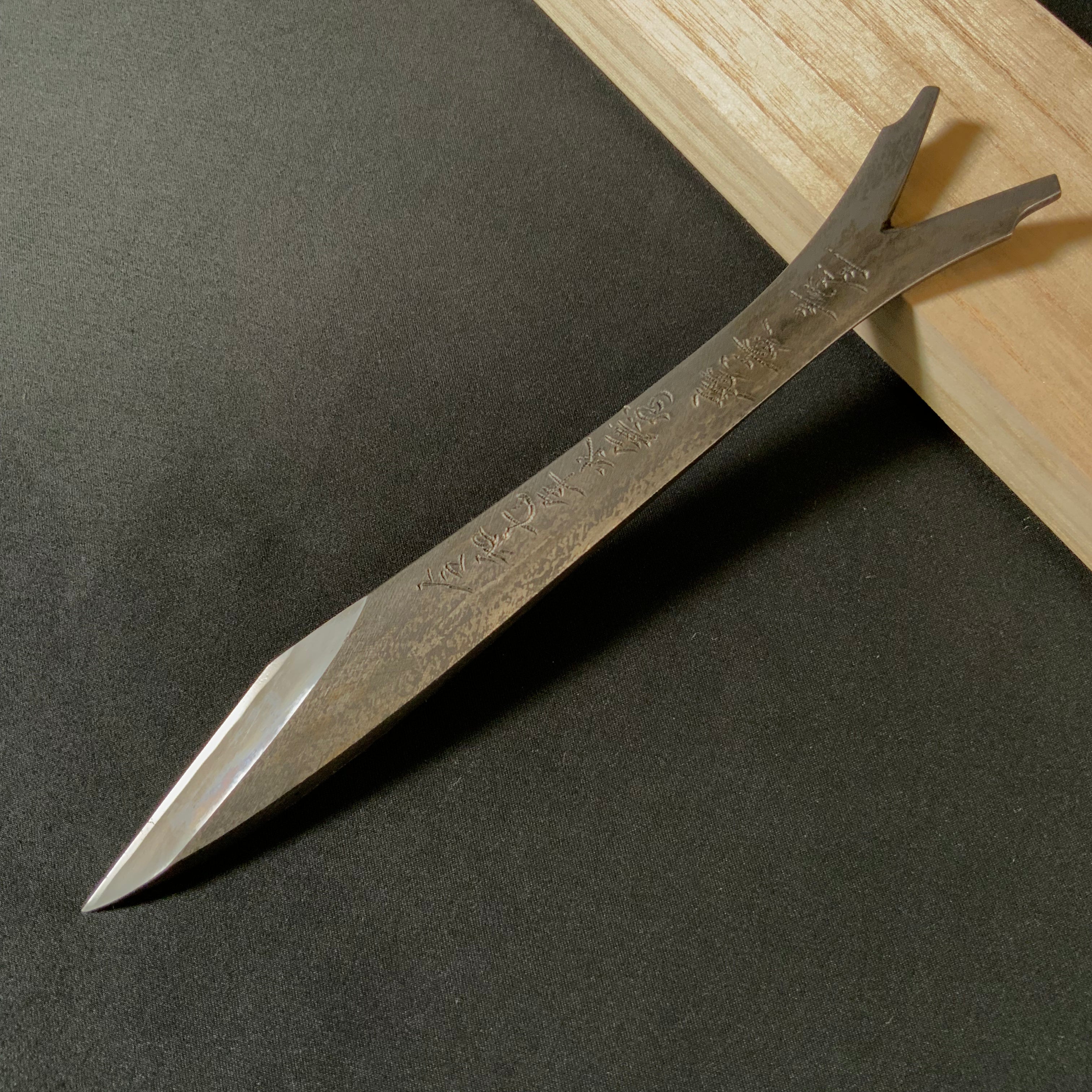 Ayu-shaped Right hand Kiridashi kinfe by Sozen Carving 有良田美池桑竹之属 桃花源記 素全作 切出し小刀 右 15mm