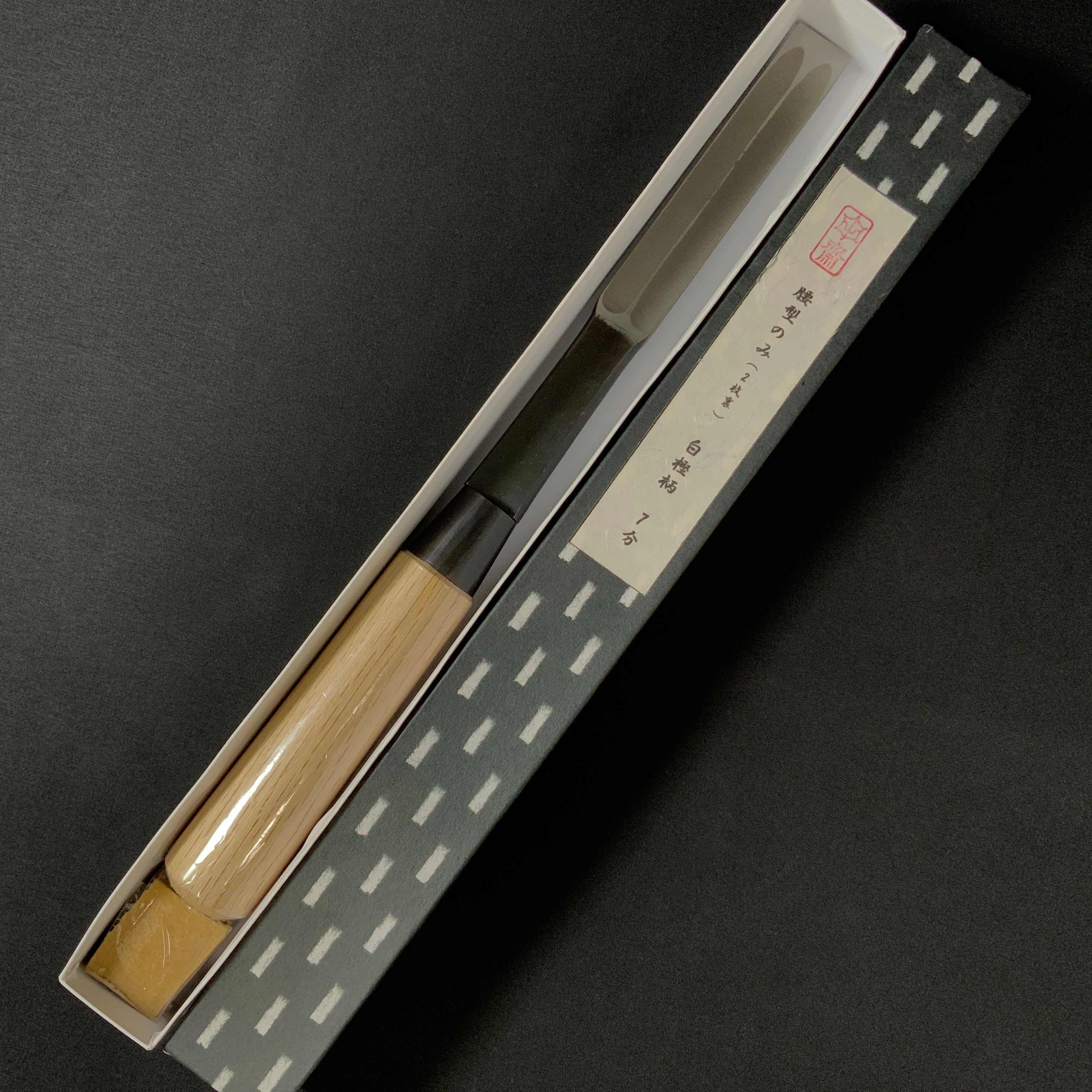 田斎作 黒仕上 腰型鑿 二枚裏 Tasai lumbar chisel Double Ura