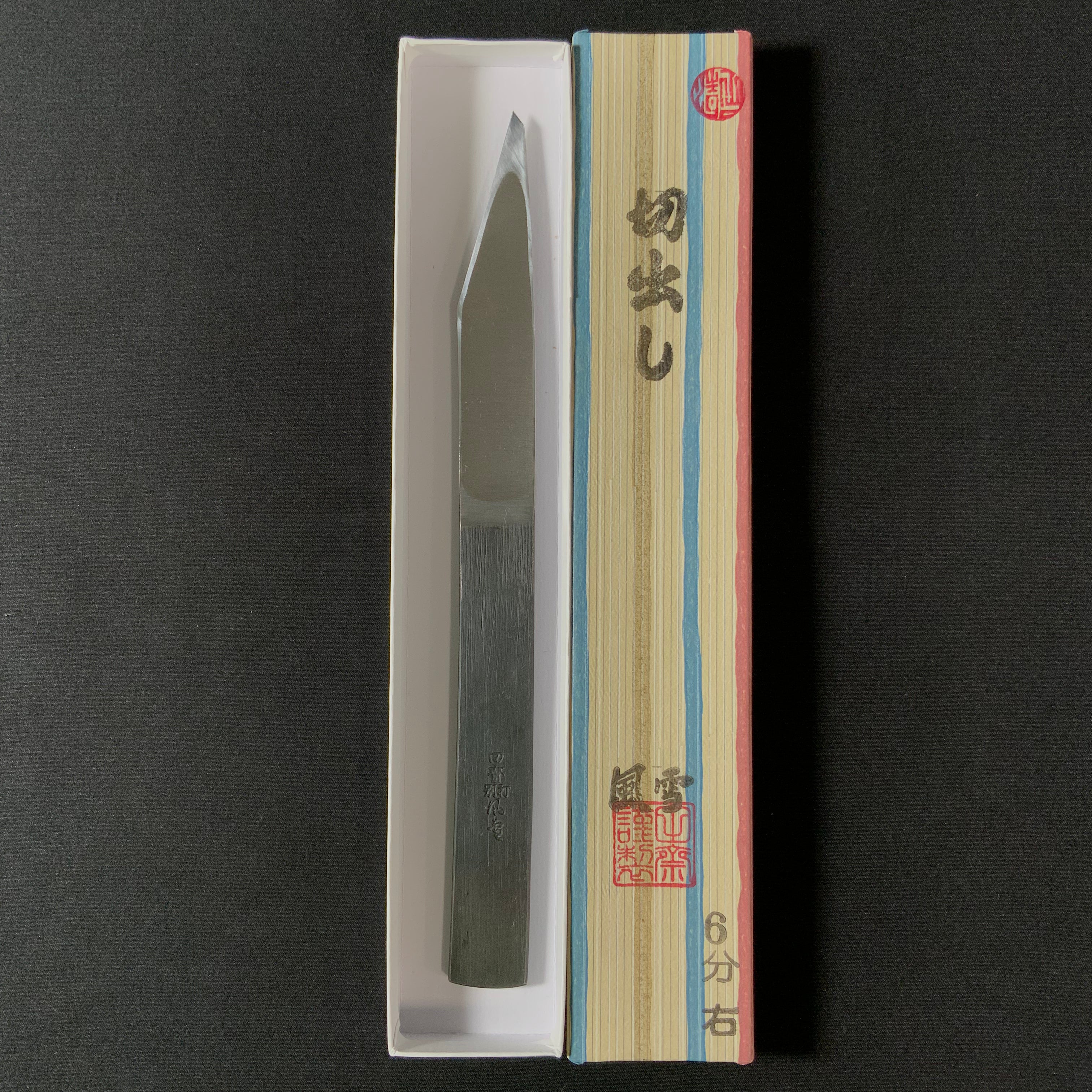 Tasai Fusetsu Kiridashi Knives Left&Right 田斎風雪作 切出し小刀 左&右 18mm