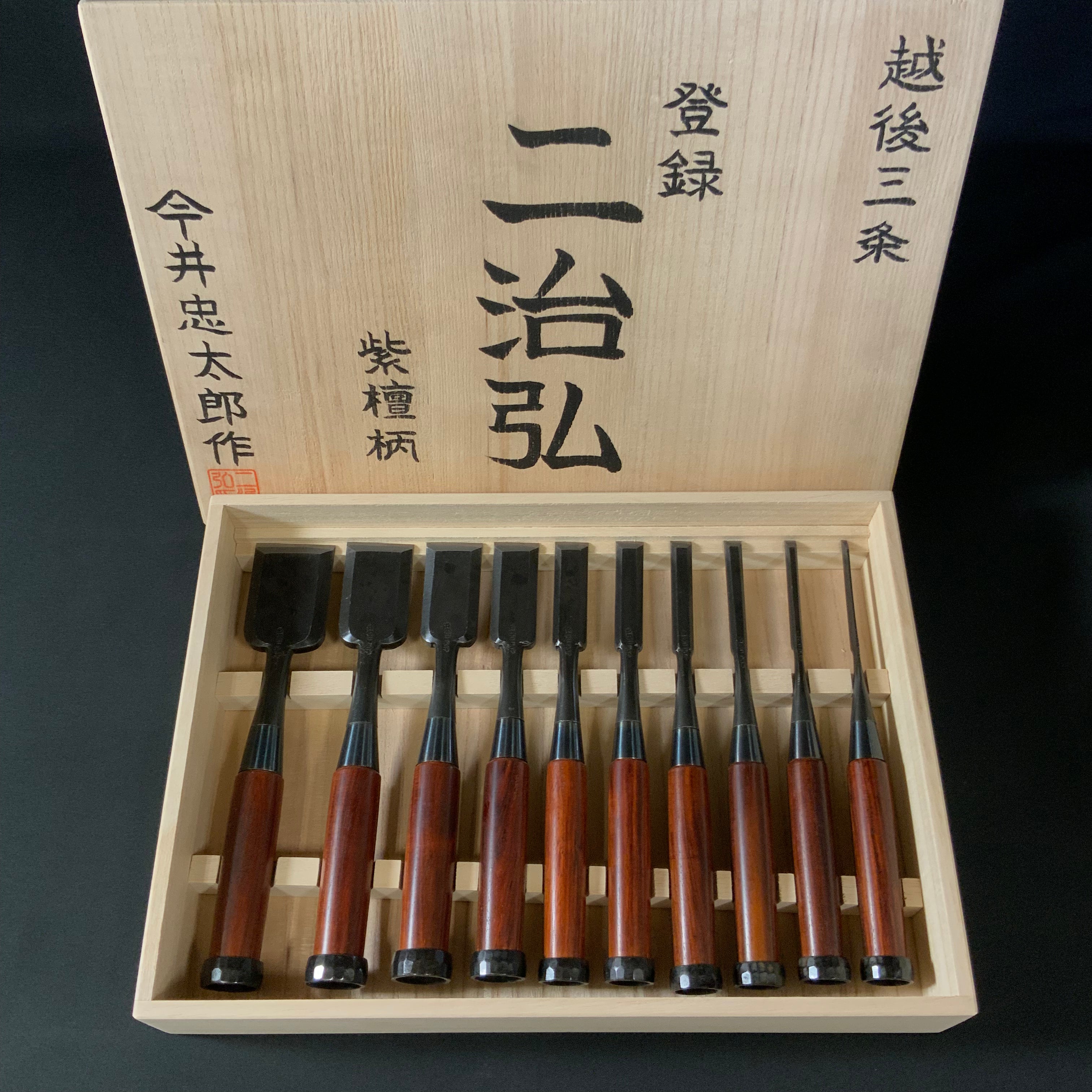 今井忠太郎作 二治弘 追入組鑿 紫檀柄  Nijihiro Bench chisels set with RoseWood Handle by Chuutarou Imai (Fujihiro)