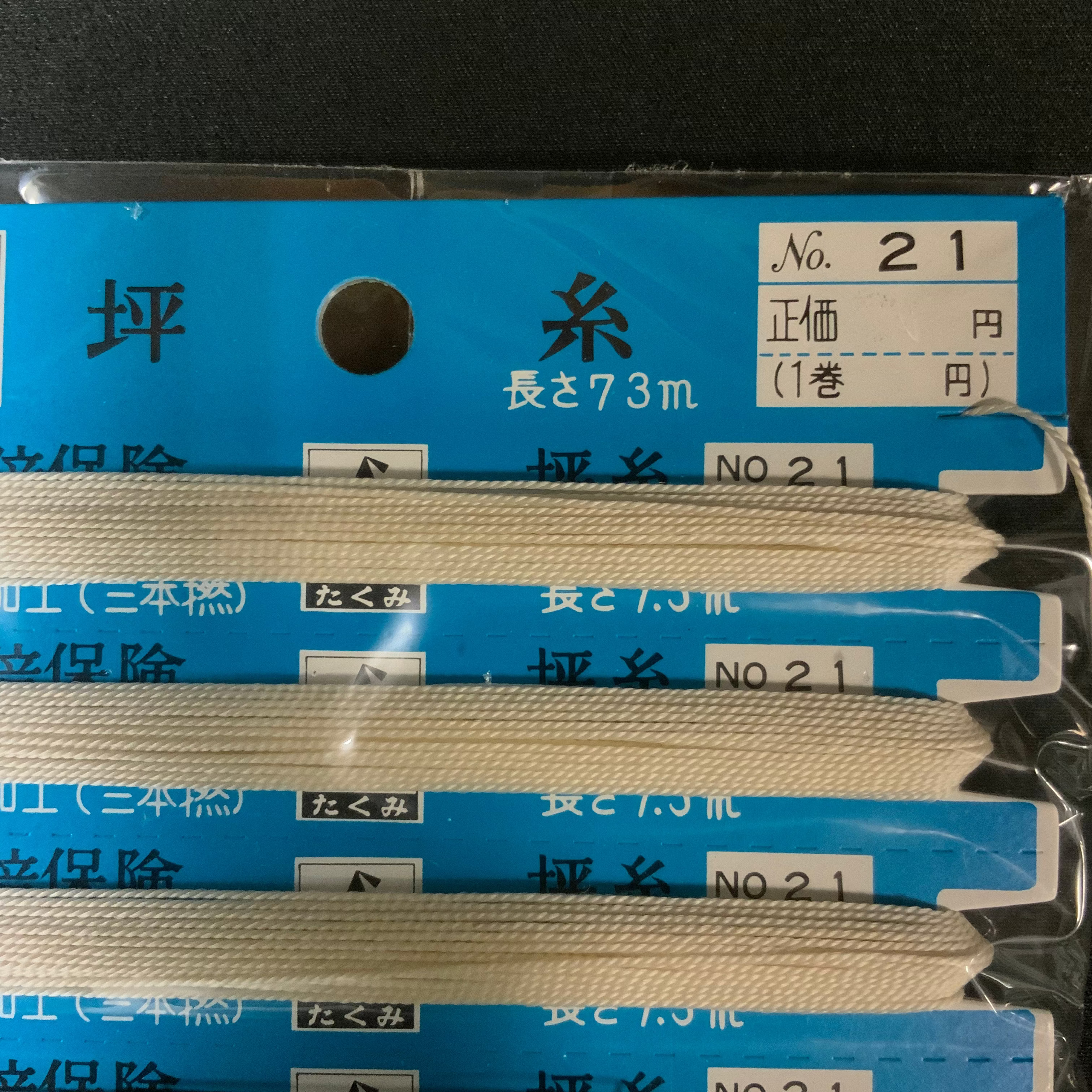 #21 Takumi Replacement Ink Line for Japanese ink pods(sumitsubo) たくみ 坪糸 #21 7.3m