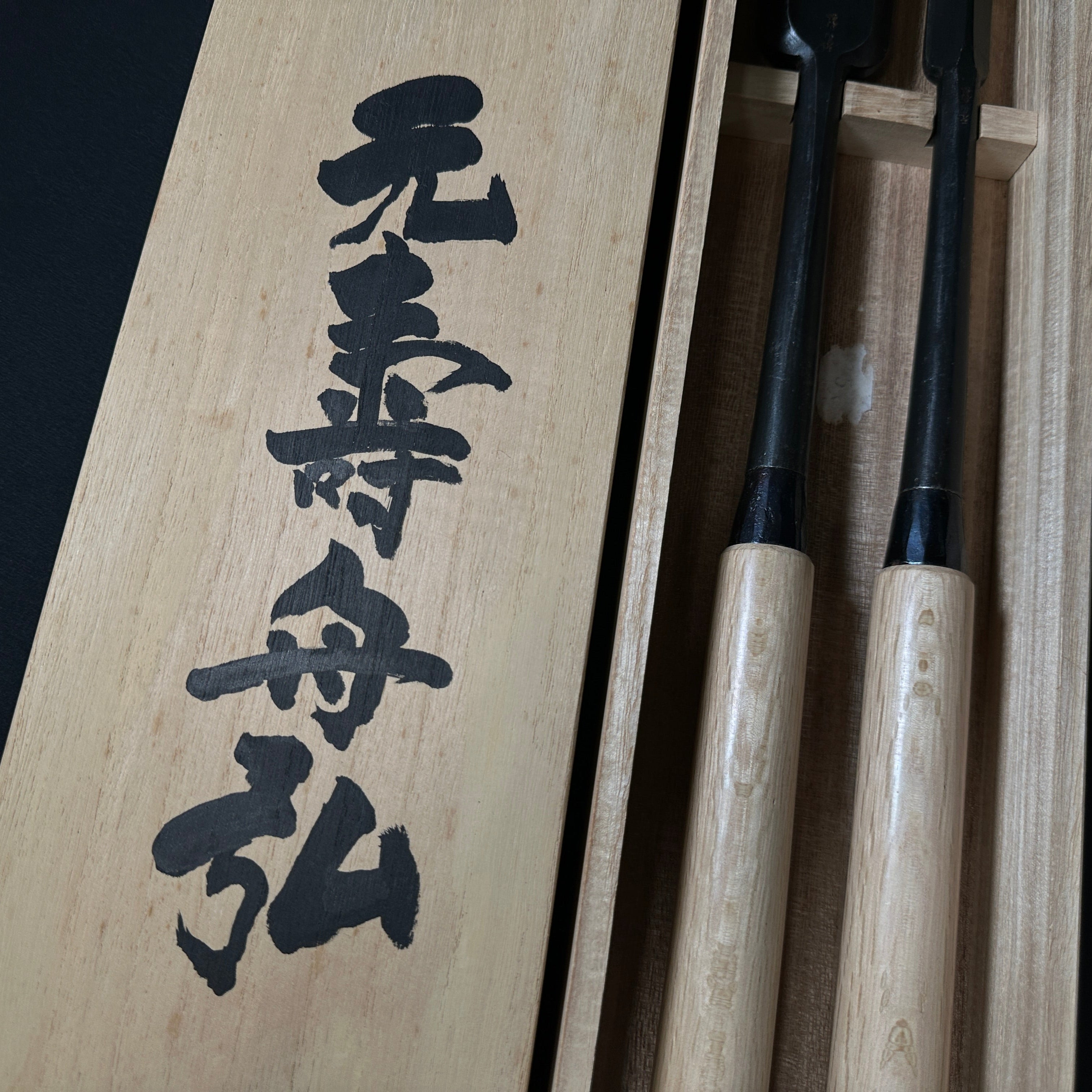 Old stock Funahiro Slick Chisels set (Ootsuki-nomi) by Funatsu Yuji 掘り出し物 玄寿舟弘 大突組鑿 48mm・24mm