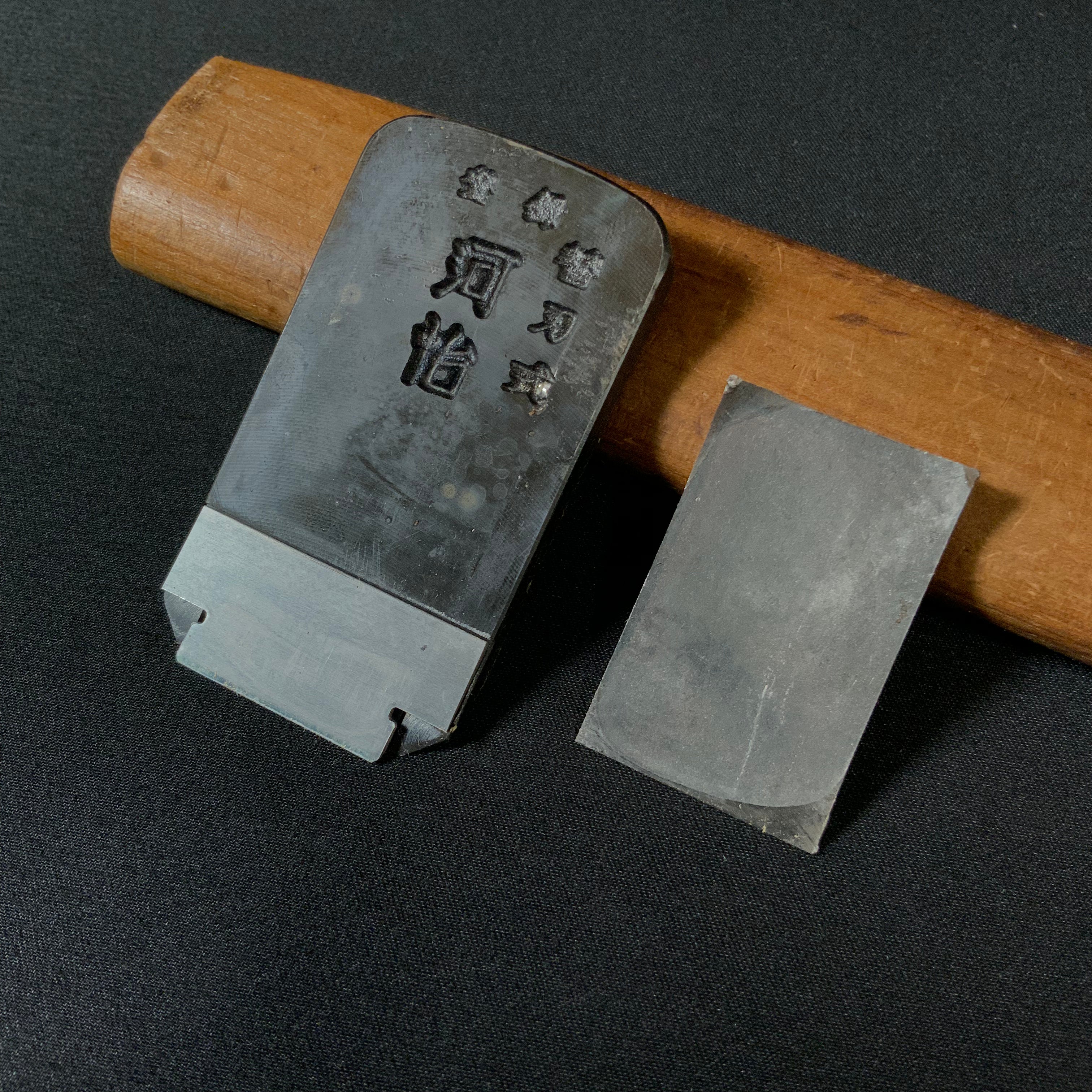 掘出し物 河よし 替刃式 小鉋 Old stock Kawayoshi Smoothing Alternating Blade Plane (Kanna)