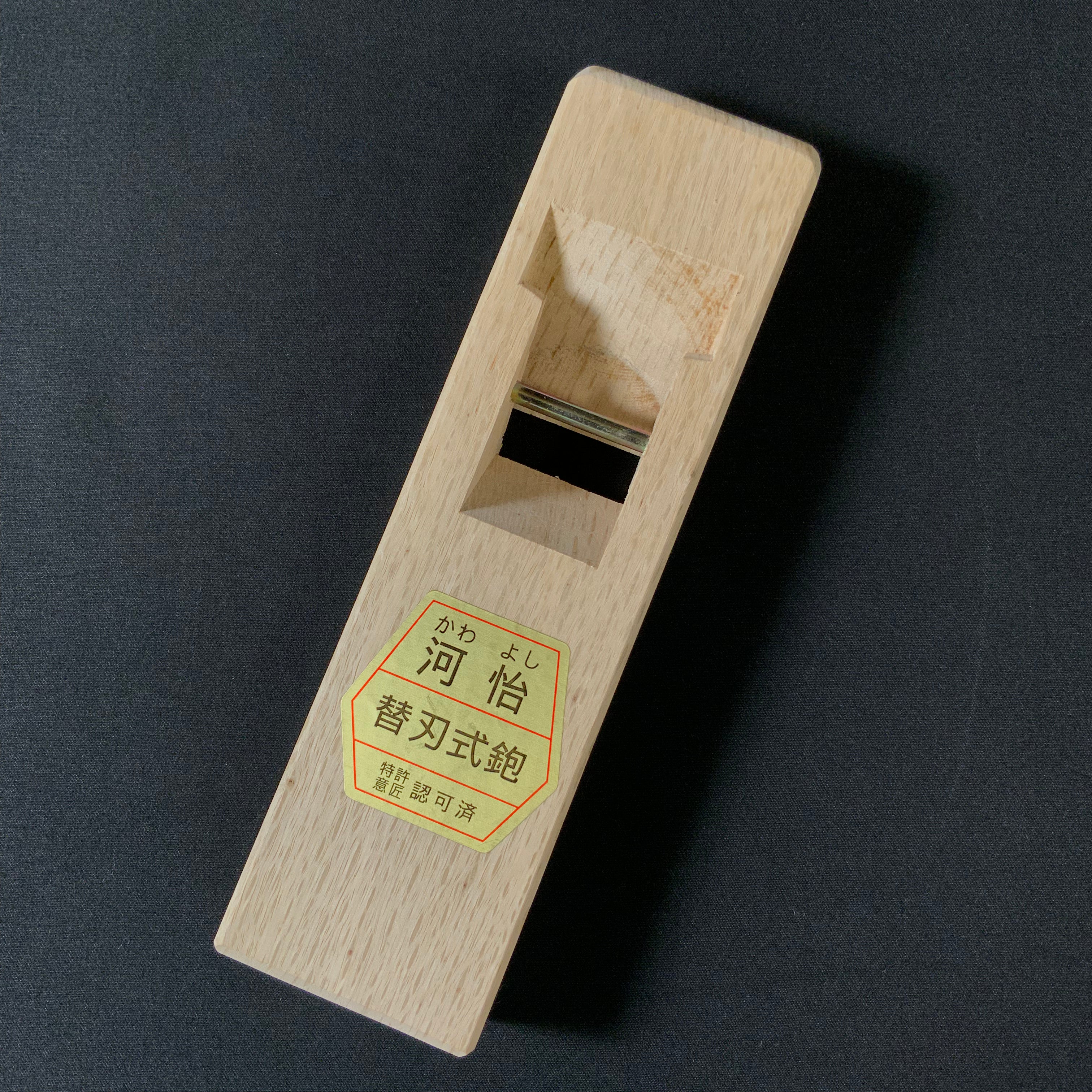 掘出し物 河よし 替刃式 小鉋 Old stock Kawayoshi Smoothing Alternating Blade Plane (Kanna)