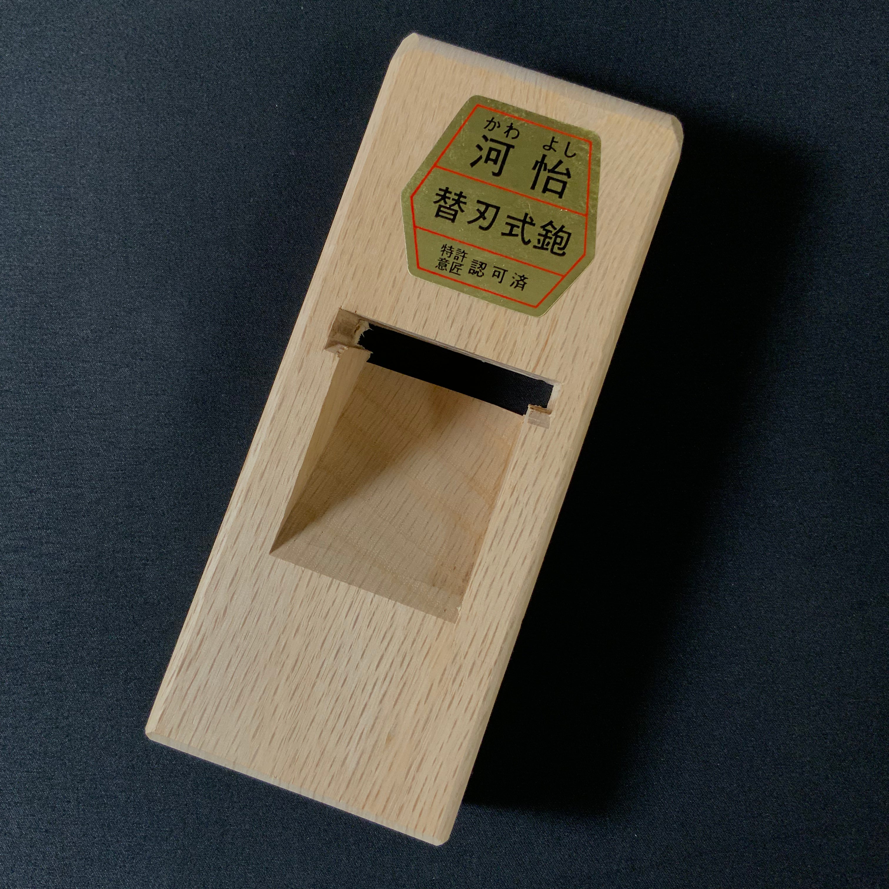 掘出し物 河よし 替刃式 台直鉋 45mm Old stock Kawayoshi Standing Alternating Blade Plane (Kanna)