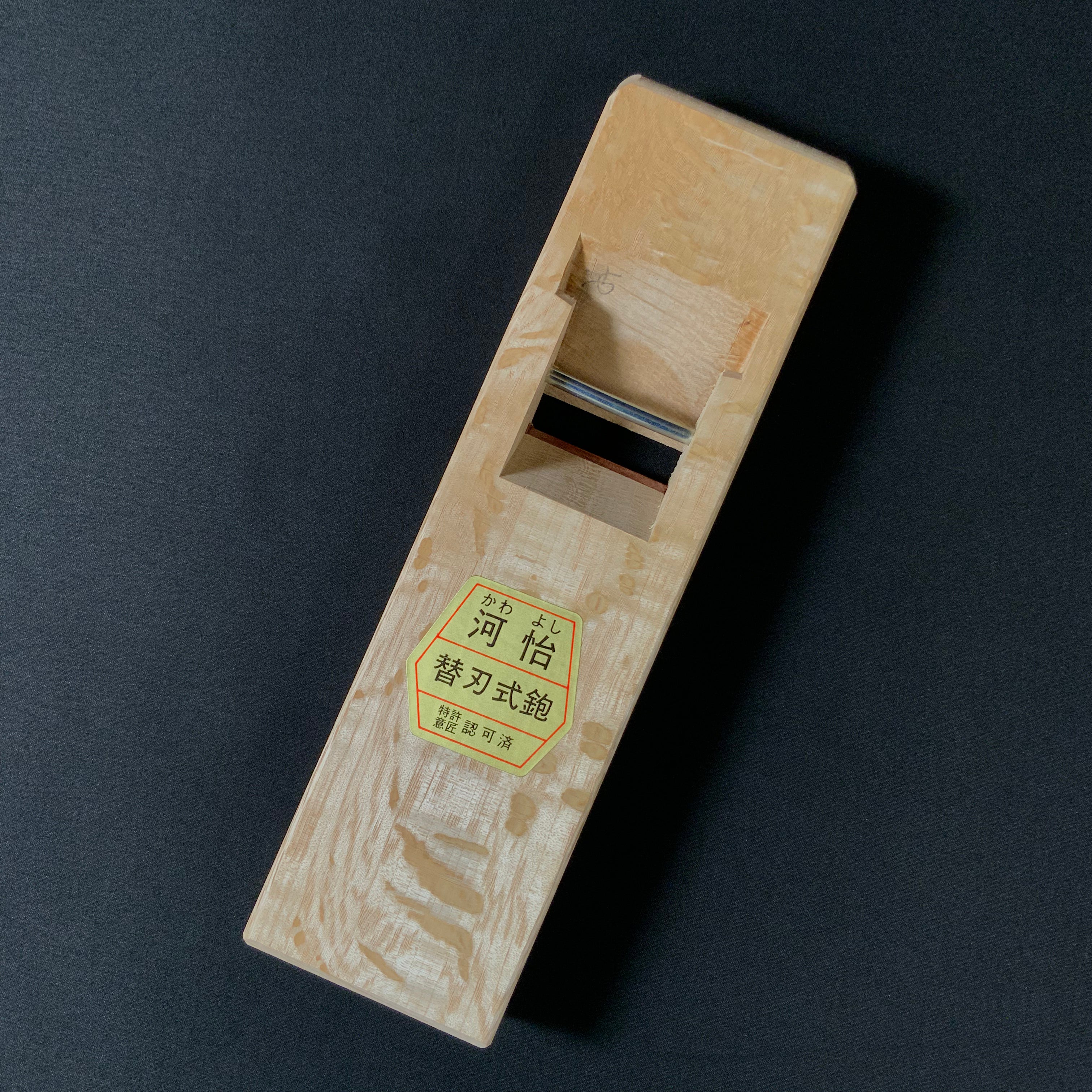 掘出し物 河よし 替刃式 蝶々割止口埋め鉋 45mm Old stock Kawayoshi Smoothing Alternating Blade Plane (Kanna)