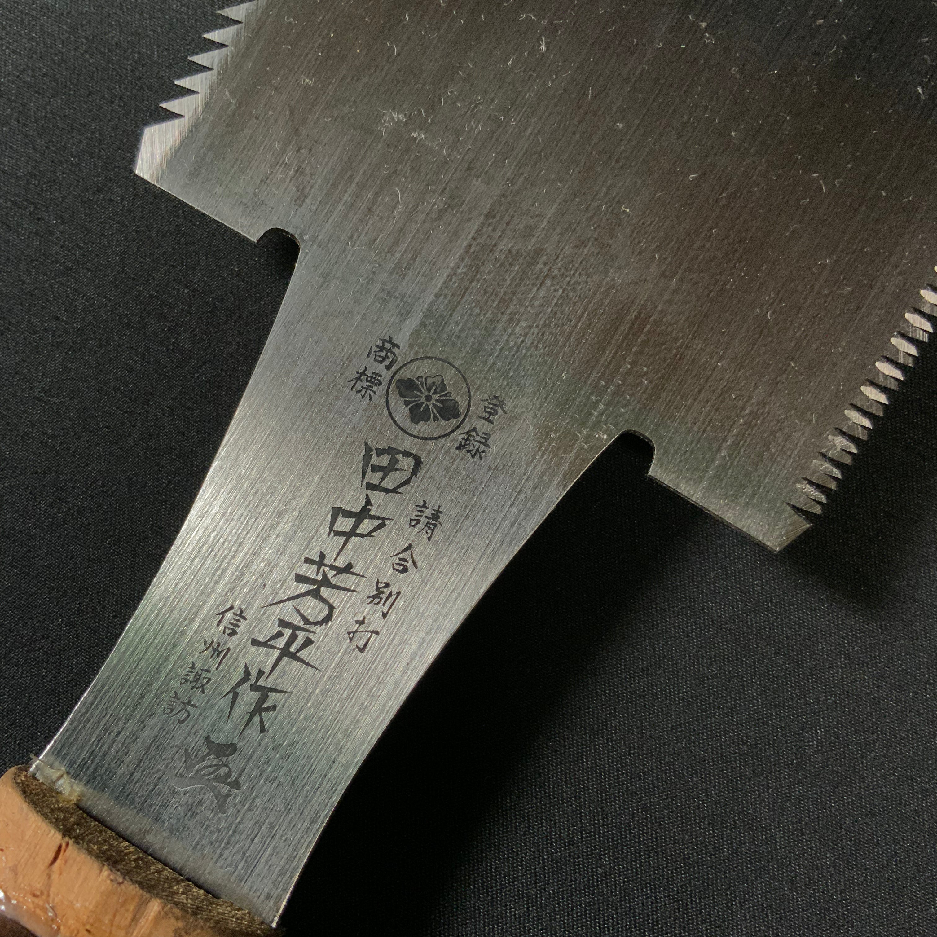 #225   Nagakatsu Double Edge Saw Eddy Type Handles set by Kurashige For Softwood  長勝鋸 渦巻き柄 両刃鋸 針葉材用 235mm