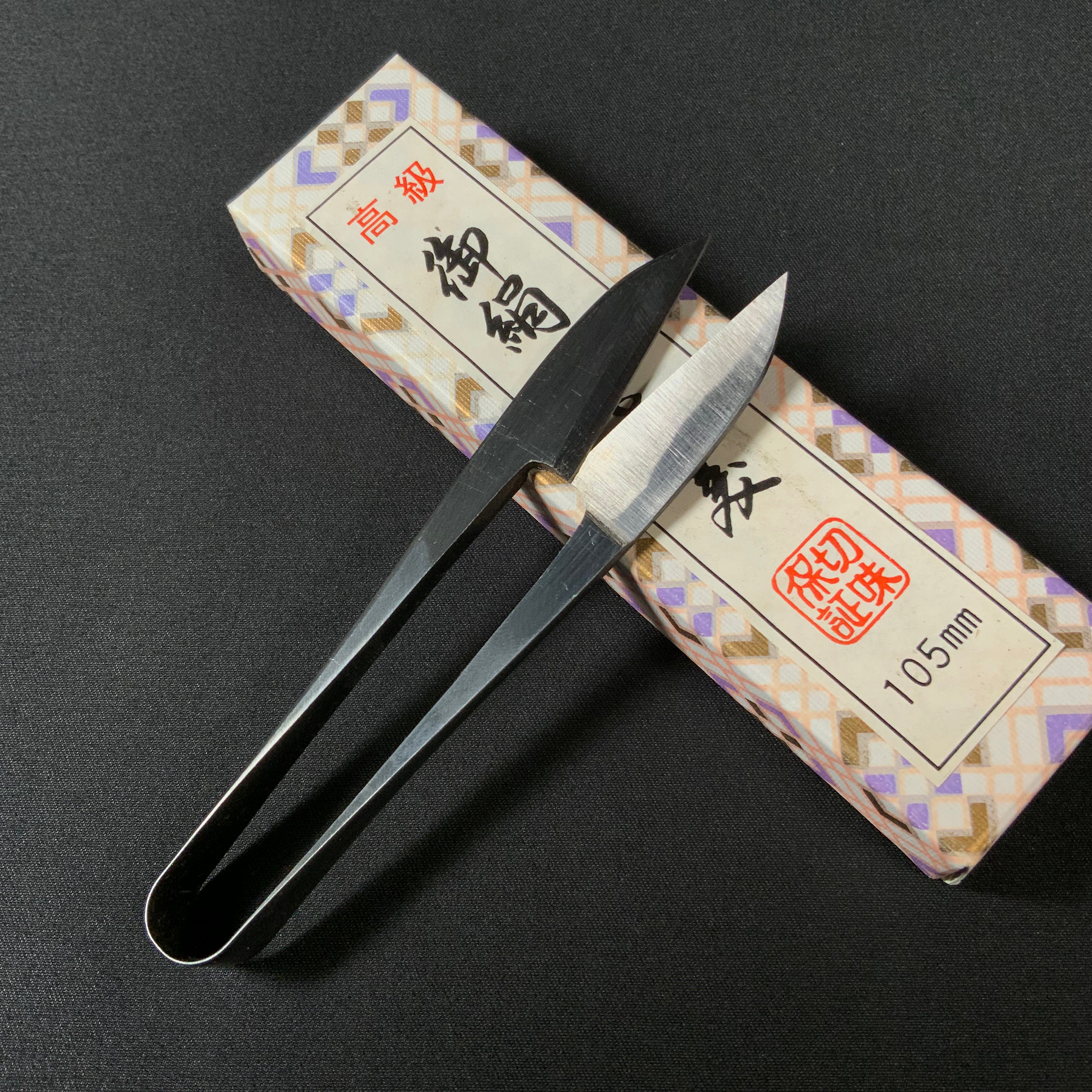 掘出し物 源光久 握り鋏 いぶし 105mm Old stock Minamoto mitsuhisa Nigiri basami Hand made Traditional Japanese scissors