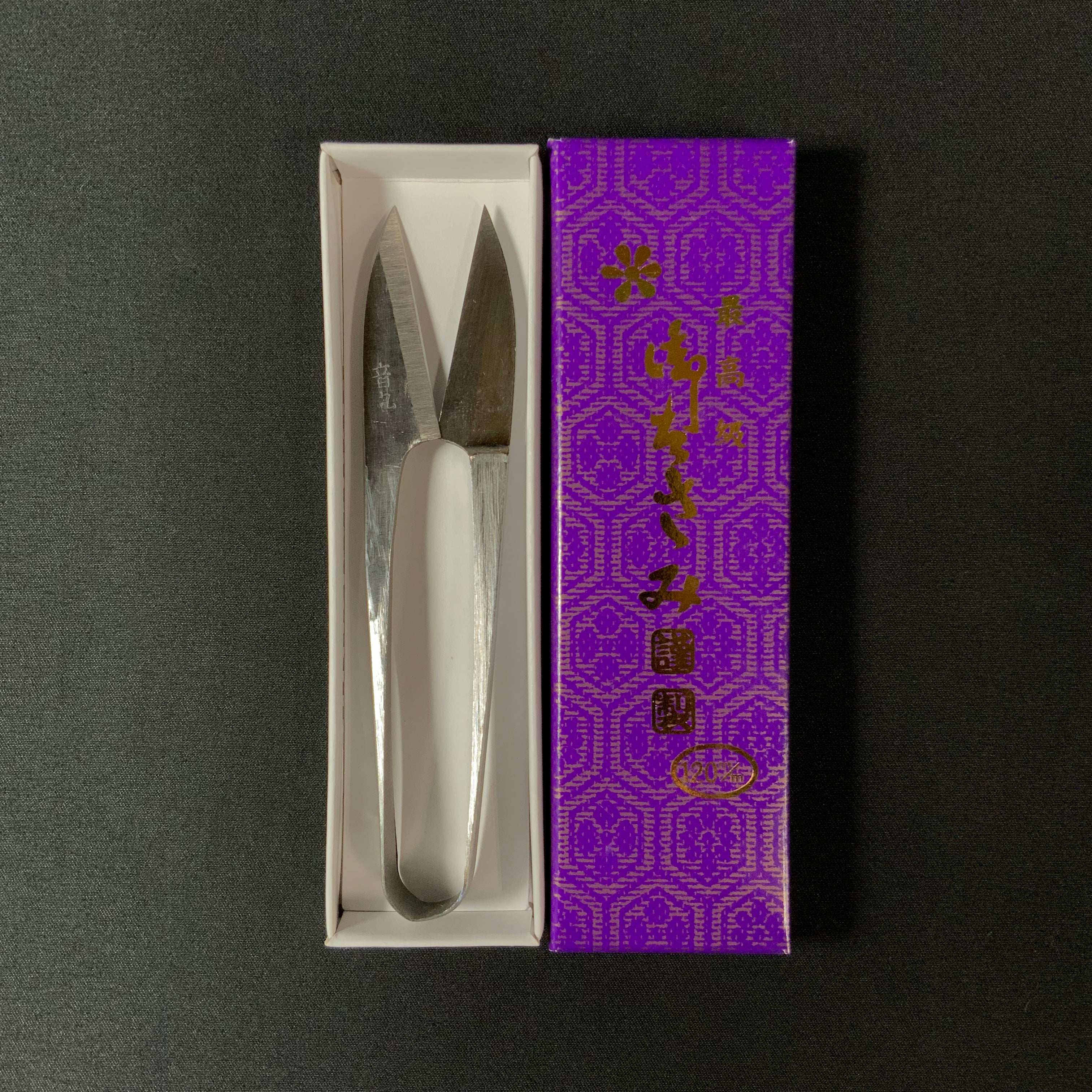 水心子宗近 握り鋏 手作り 120mm Suishinshi Munechika Nigiri basami Hand made Traditional Japanese scissors