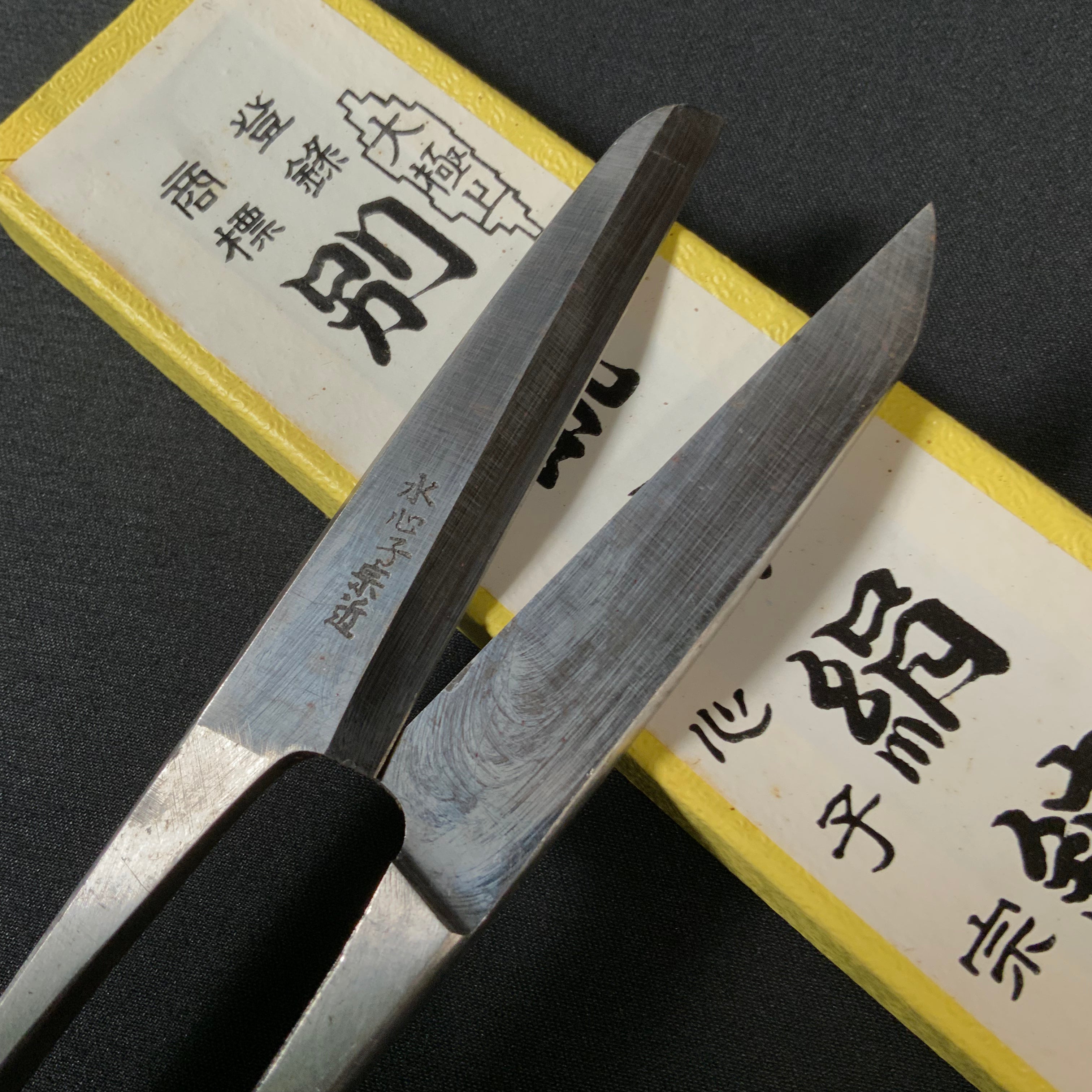 水心子宗近 握り鋏 手作り 150mm Suishinshi Munechika Nigiri basami Hand made Traditional Japanese scissors