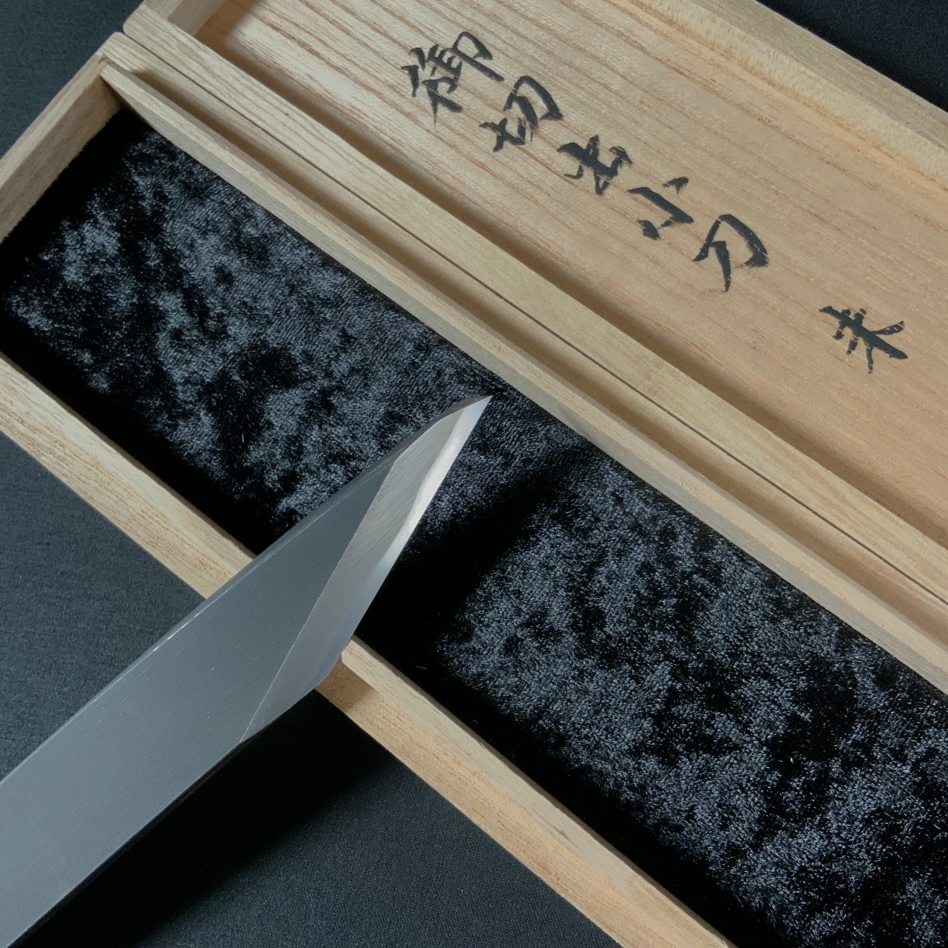 未 岩崎重義作 切出し小刀 21mm 右 Mi Kiridashi Knife by Shigeyoshi Iwasaki Right hand