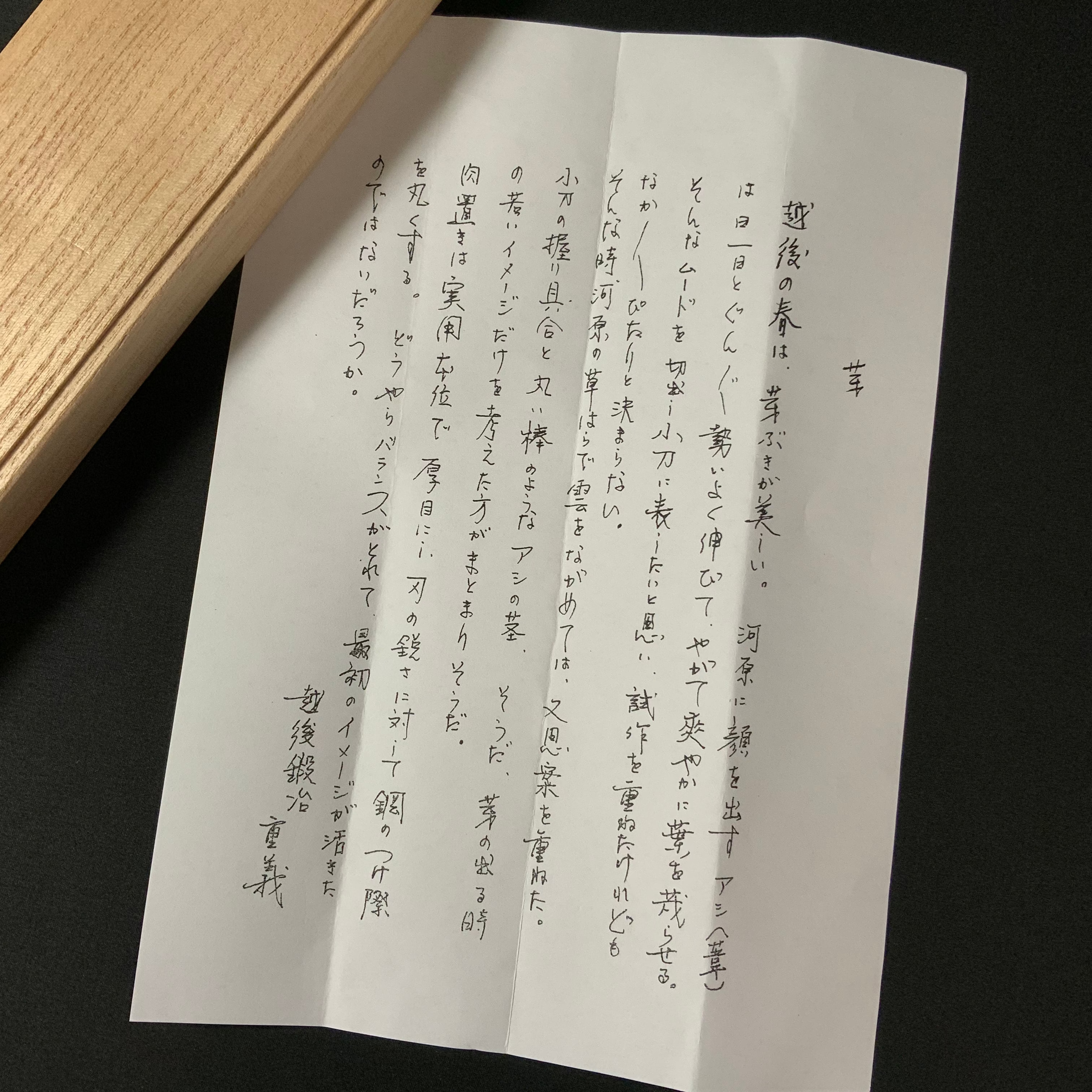 芽 岩崎重義作 切出し小刀 21mm 右 Me Kiridashi Knife by Shigeyoshi Iwasaki Right hand