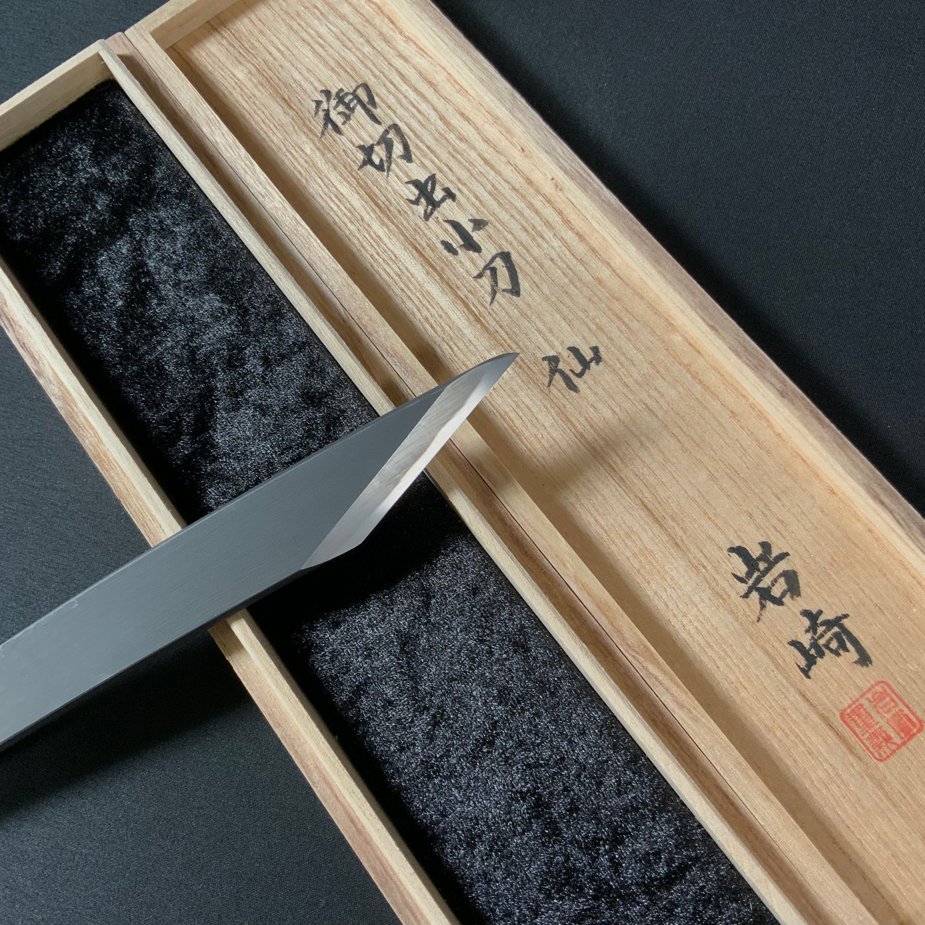 仙 岩崎重義作 切出し小刀 21mm 右 Sen Kiridashi Knife by Shigeyoshi Iwasaki Right hand