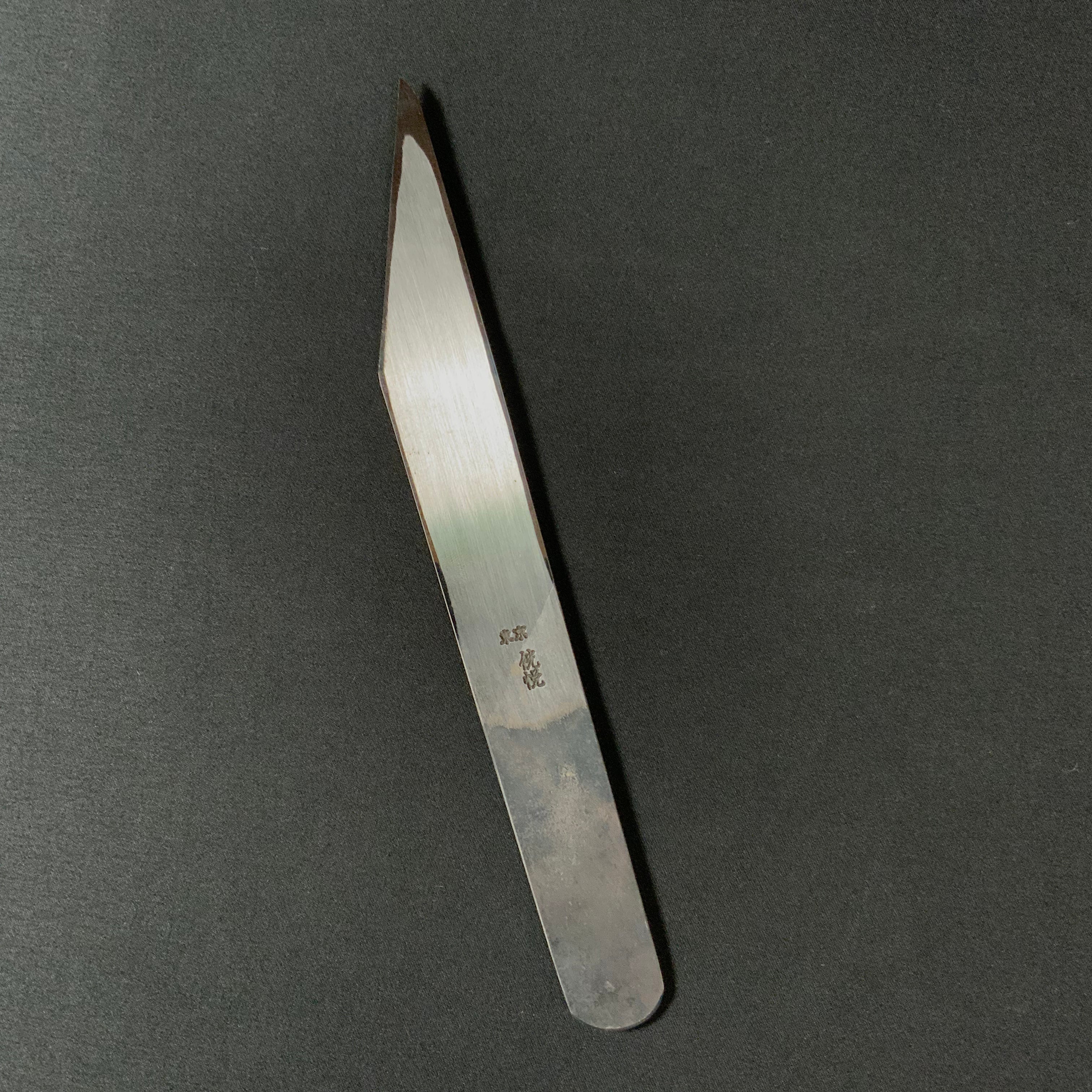 侊悦 切出小刀 鍛接 坂光作 24mm Kouetsu Kiridashi Kokatana with white steel forge welding by Sakamitsu