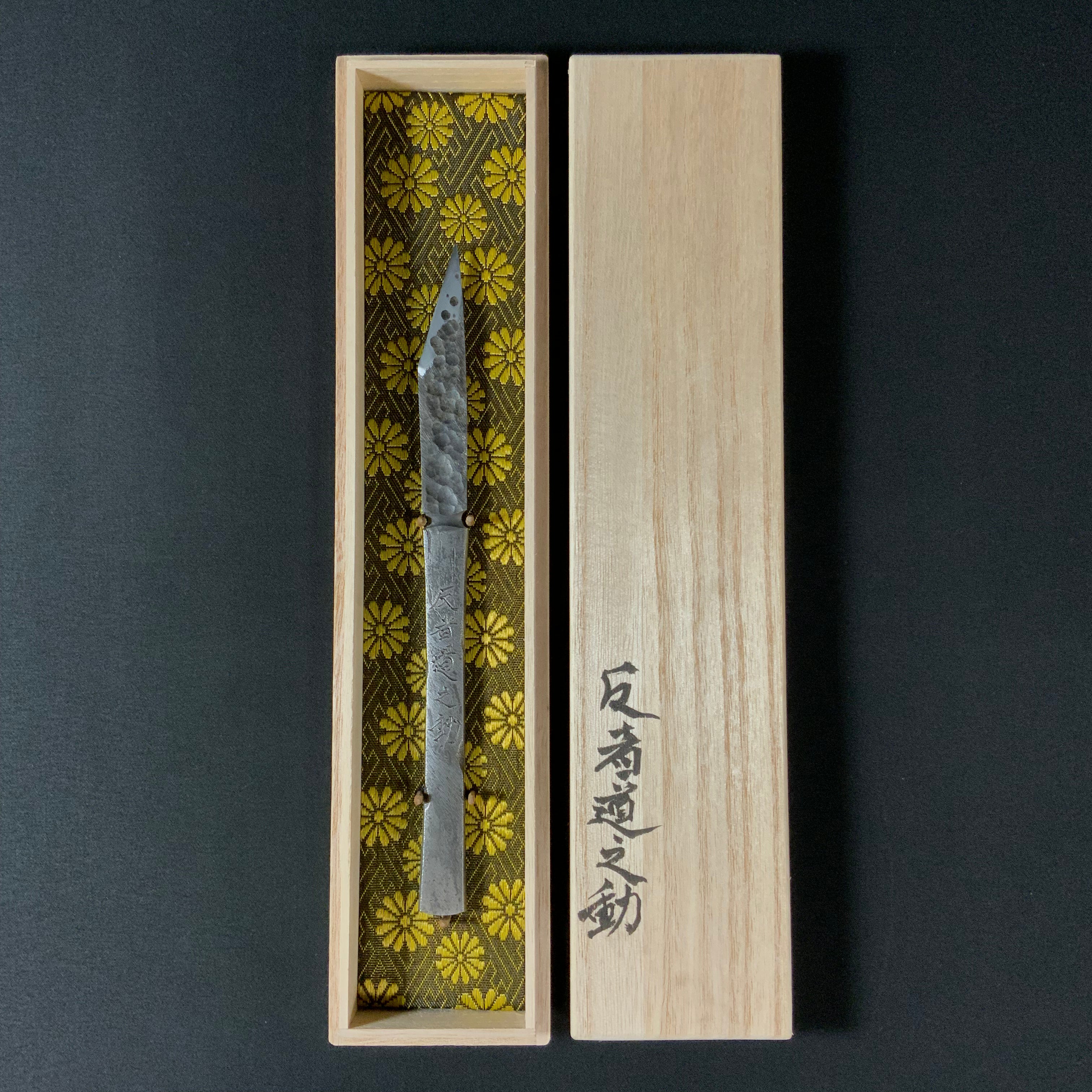 Reversion Right hand Kiridashi kinfe by Sozen Carving 反者道之動 素全作 切出し小刀 右 15mm