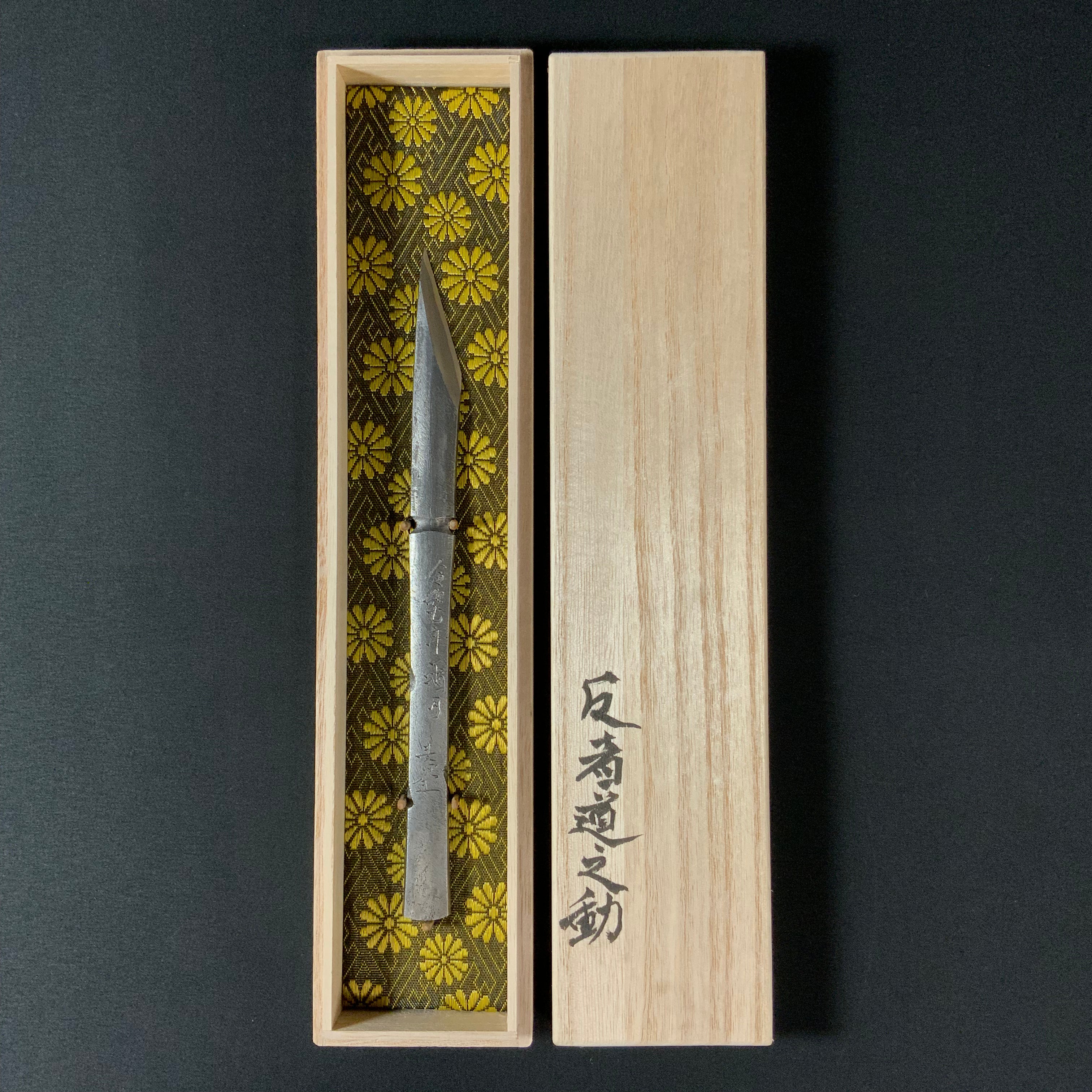 Reversion Right hand Kiridashi kinfe by Sozen Carving 反者道之動 素全作 切出し小刀 右 15mm