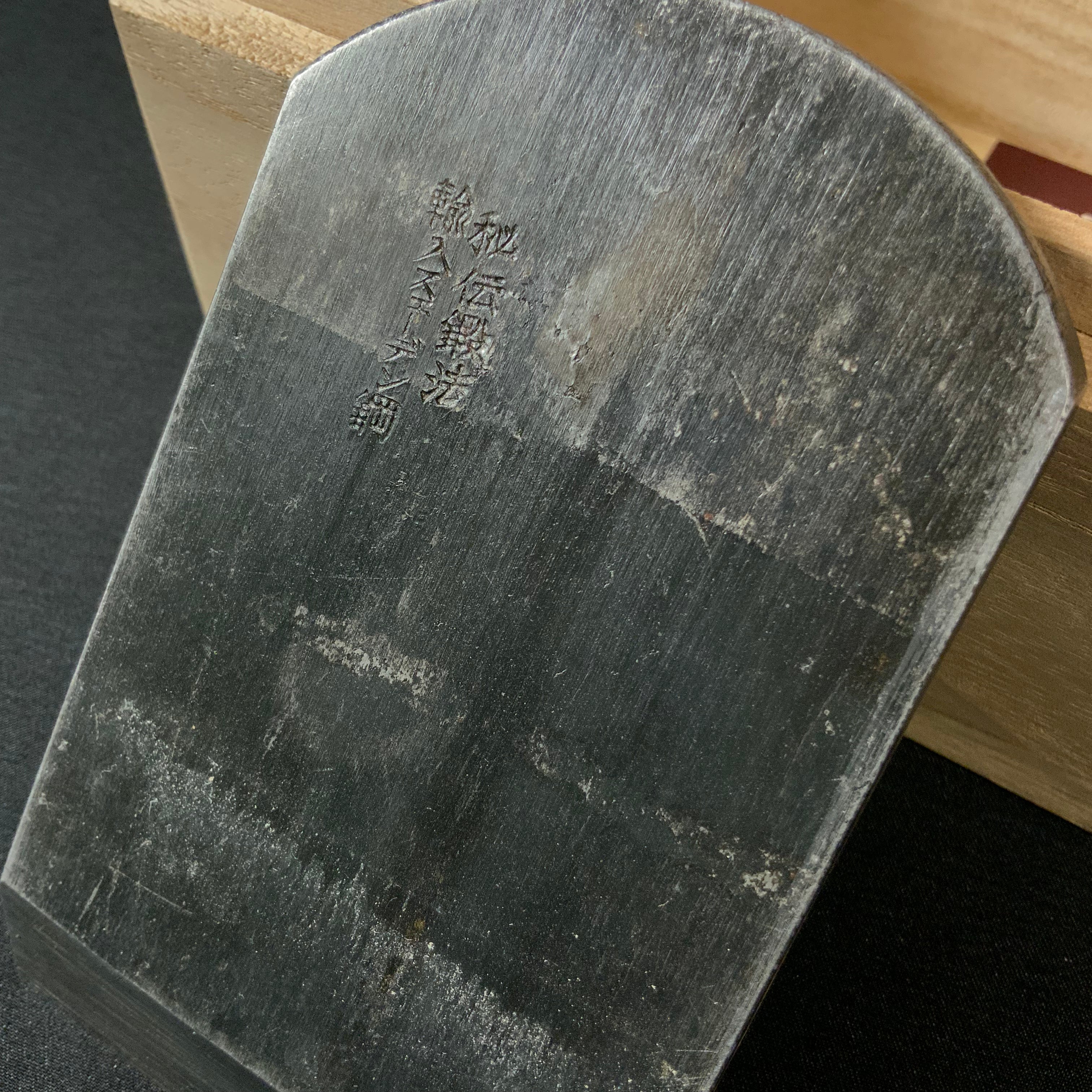 掘出し物 明寿 碓氷健吾作 仕上げ鉋 70mm Old stock Meiju Smoothing Plane(Kanna) by Usuikengo