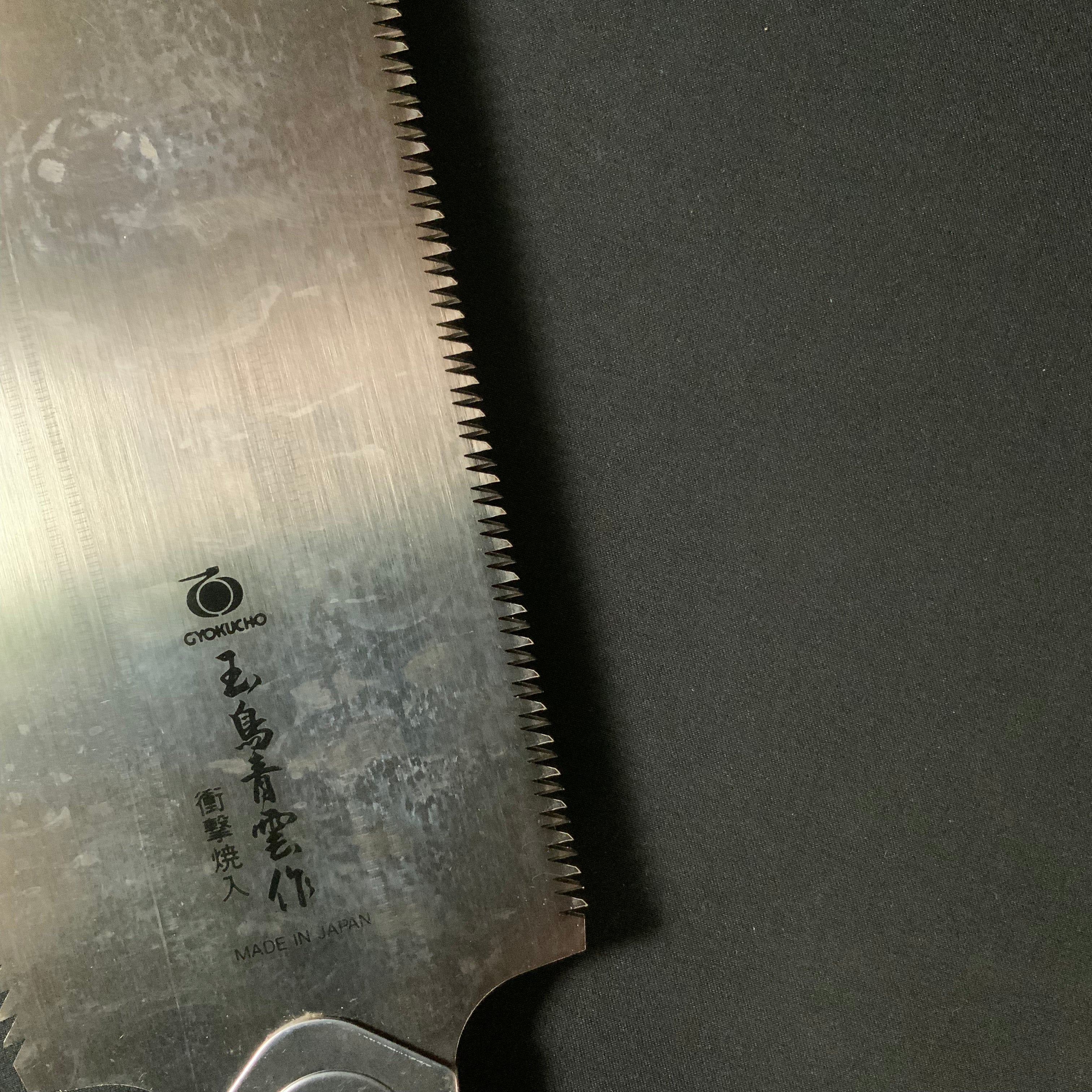 Old Stock Gyokucho Ultra-hard cutting edge Saw 掘り出し物 玉鳥産業 青雲作 超硬刃先 鋸 270mm