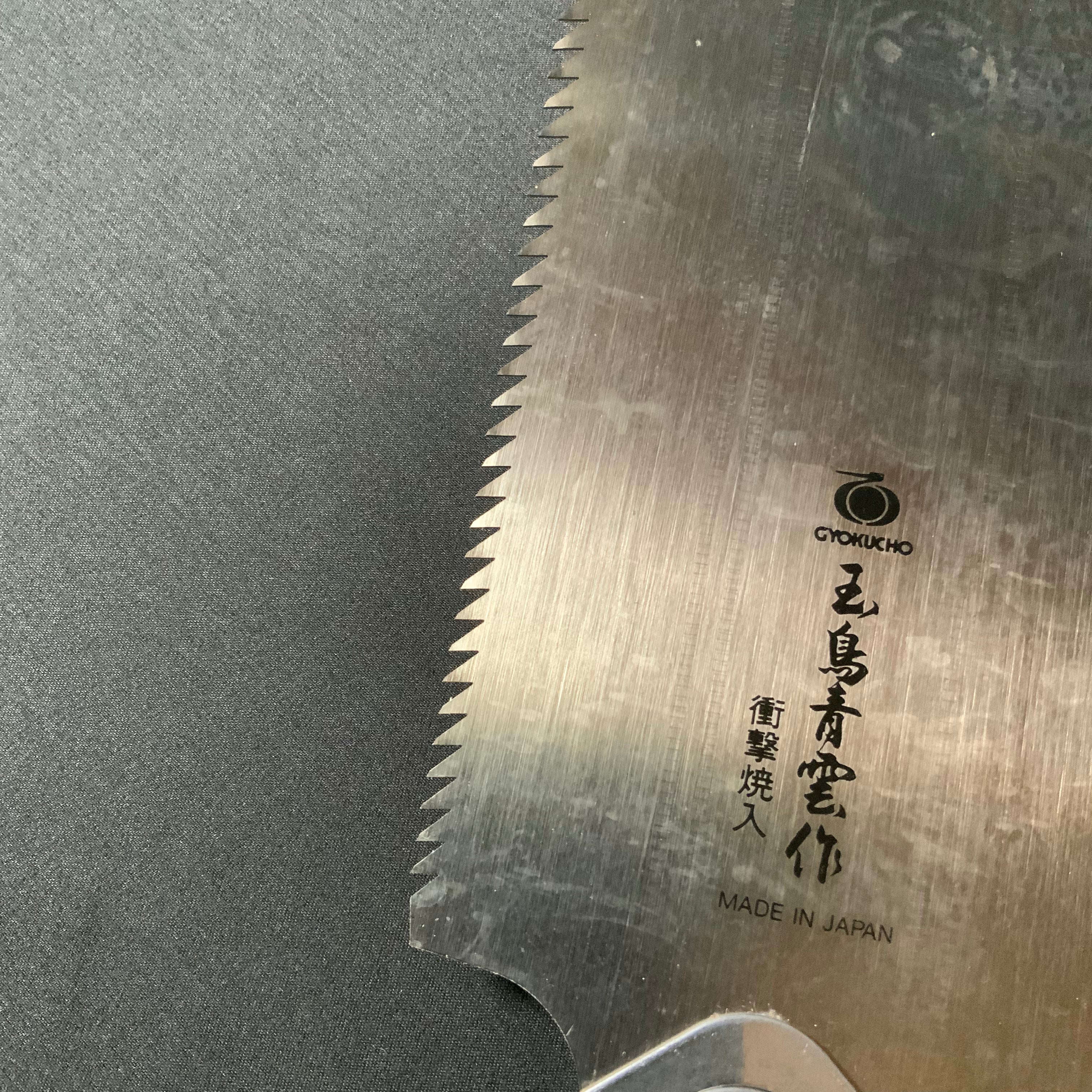 Old Stock Gyokucho Ultra-hard cutting edge Saw 掘り出し物 玉鳥産業 青雲作 超硬刃先 鋸 270mm