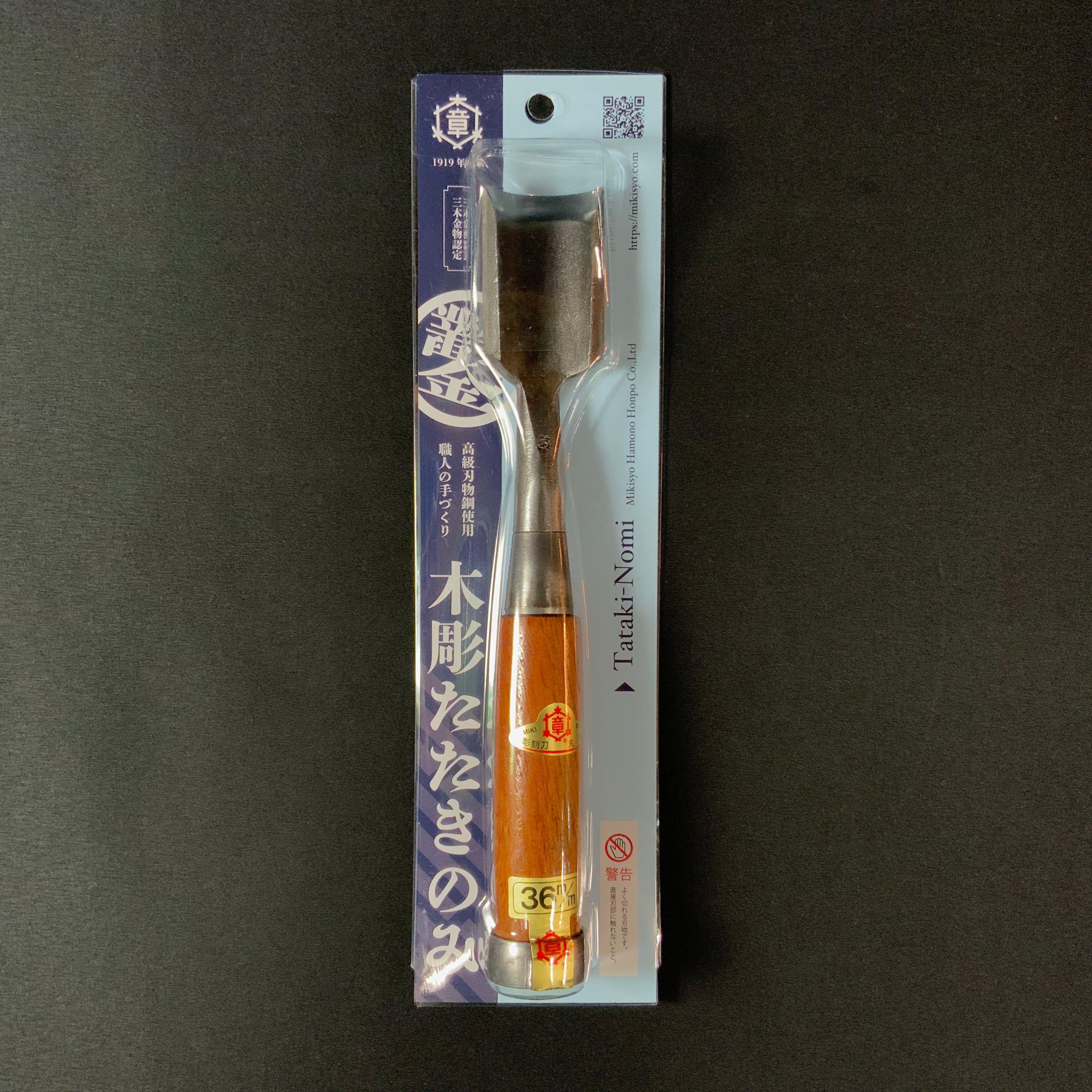 Mikisho Wood carving Timber Chisel 三木章 木彫叩きのみ 外鋼型 36mm