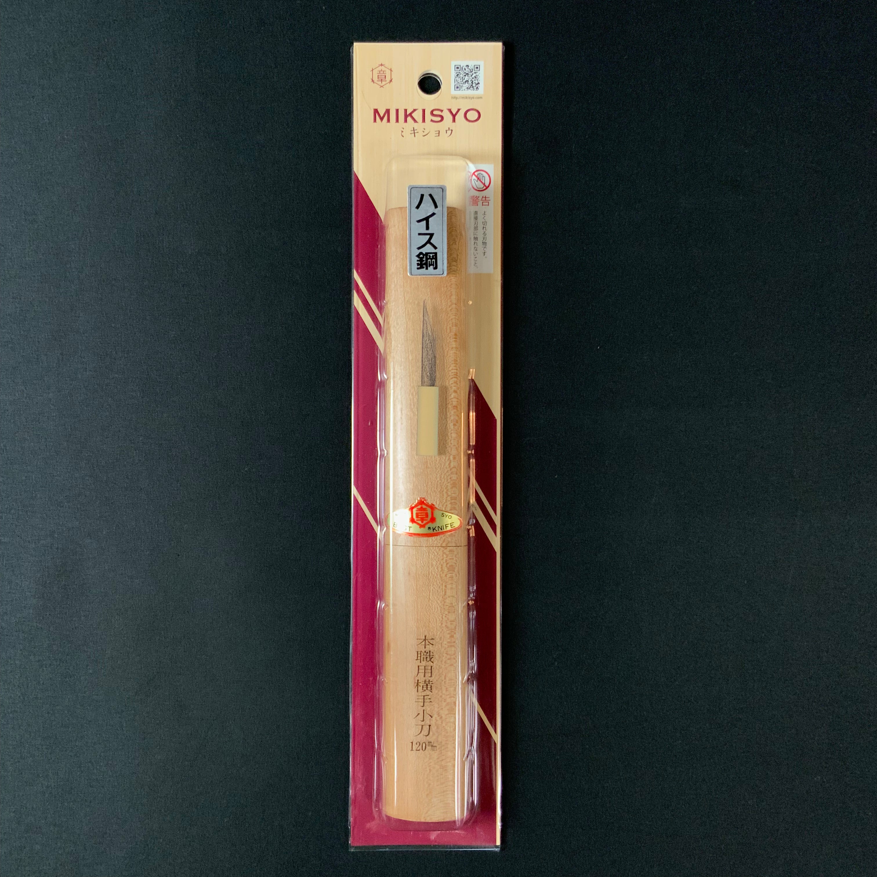 三木章 横手小刀最高級品鞘付 ハイス鋼 右 120mm Mikisho Yokote Kokatana (Carving knife) right hand High-speed steel