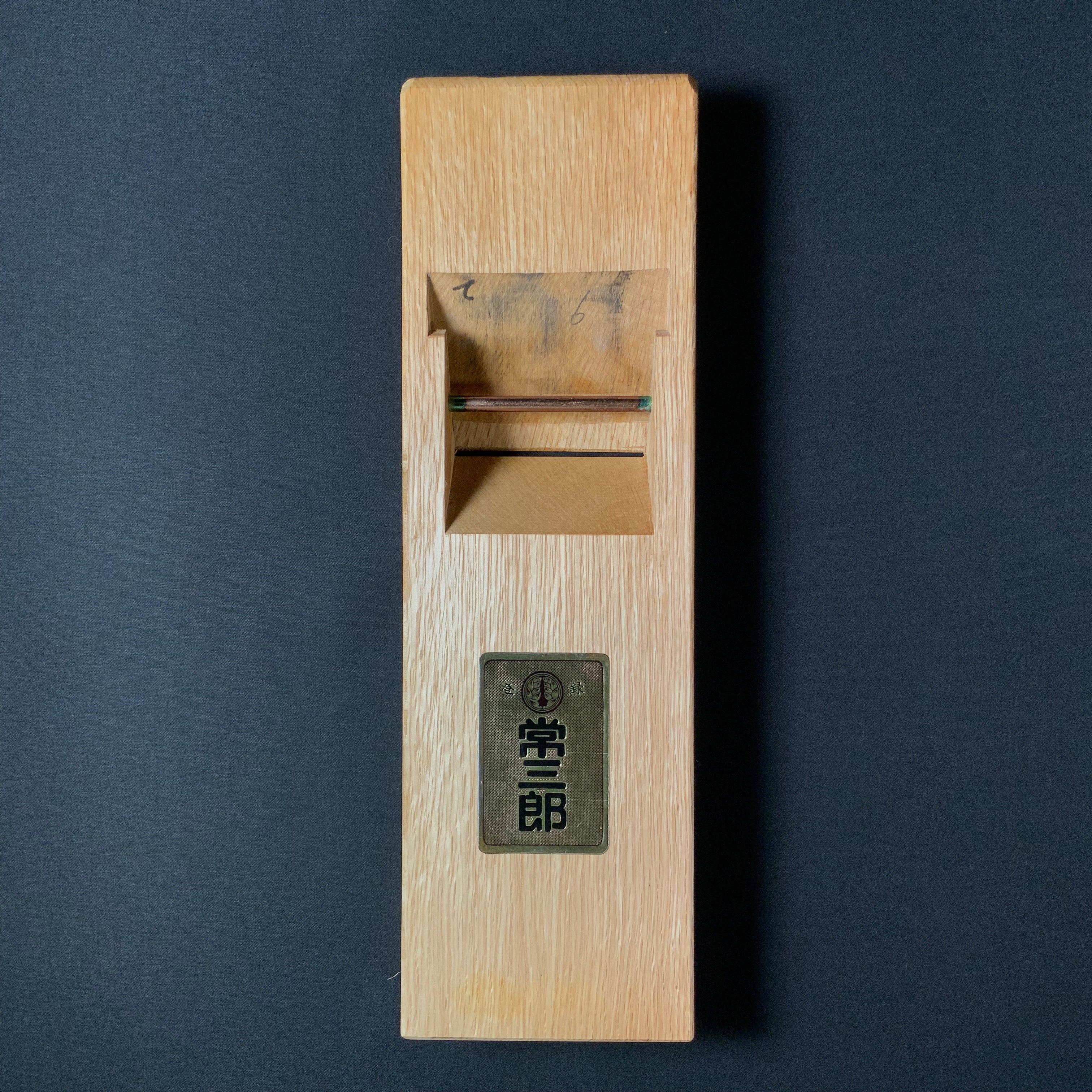 Old Stock Montsunesaburo Smoothing Plane (Kanna) with Special Carbon Steel 掘出し物 紋常三郎 二代目作 仕上鉋 特殊炭素鋼 70mm